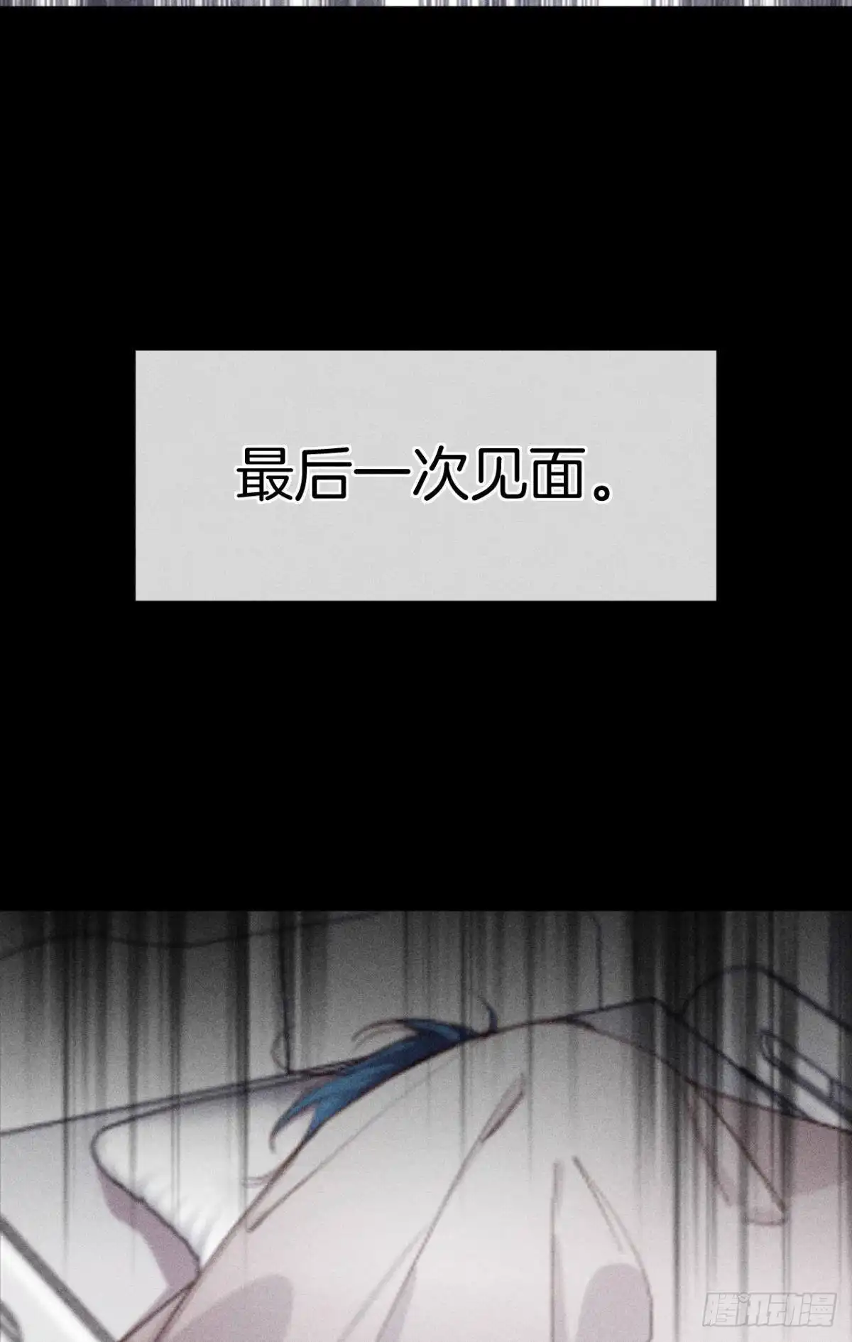 《心机万种又如何》72 长安，我们回家吧 第31页