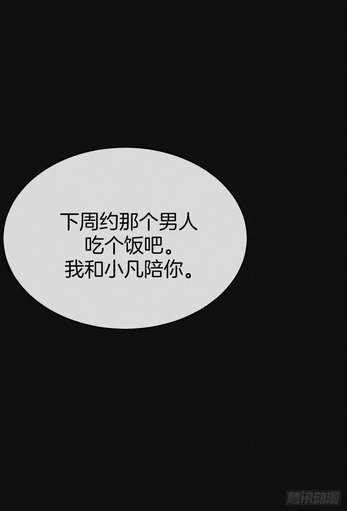 《心机万种又如何》72 长安，我们回家吧 第9页
