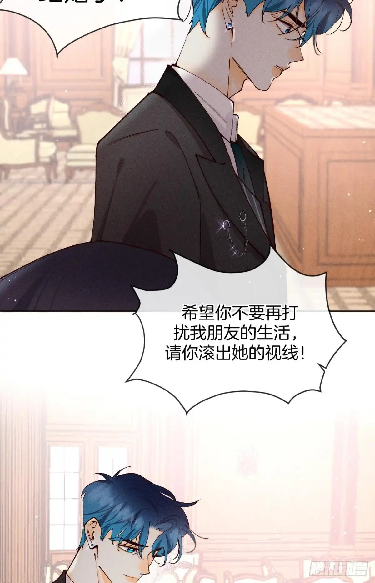 《心机万种又如何》72 长安，我们回家吧 第21页