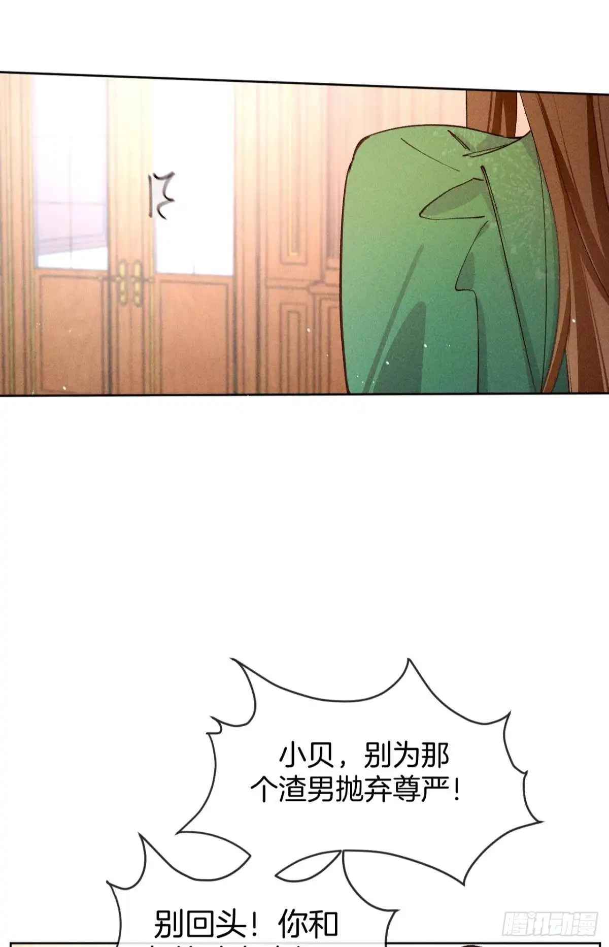 《心机万种又如何》72 长安，我们回家吧 第28页