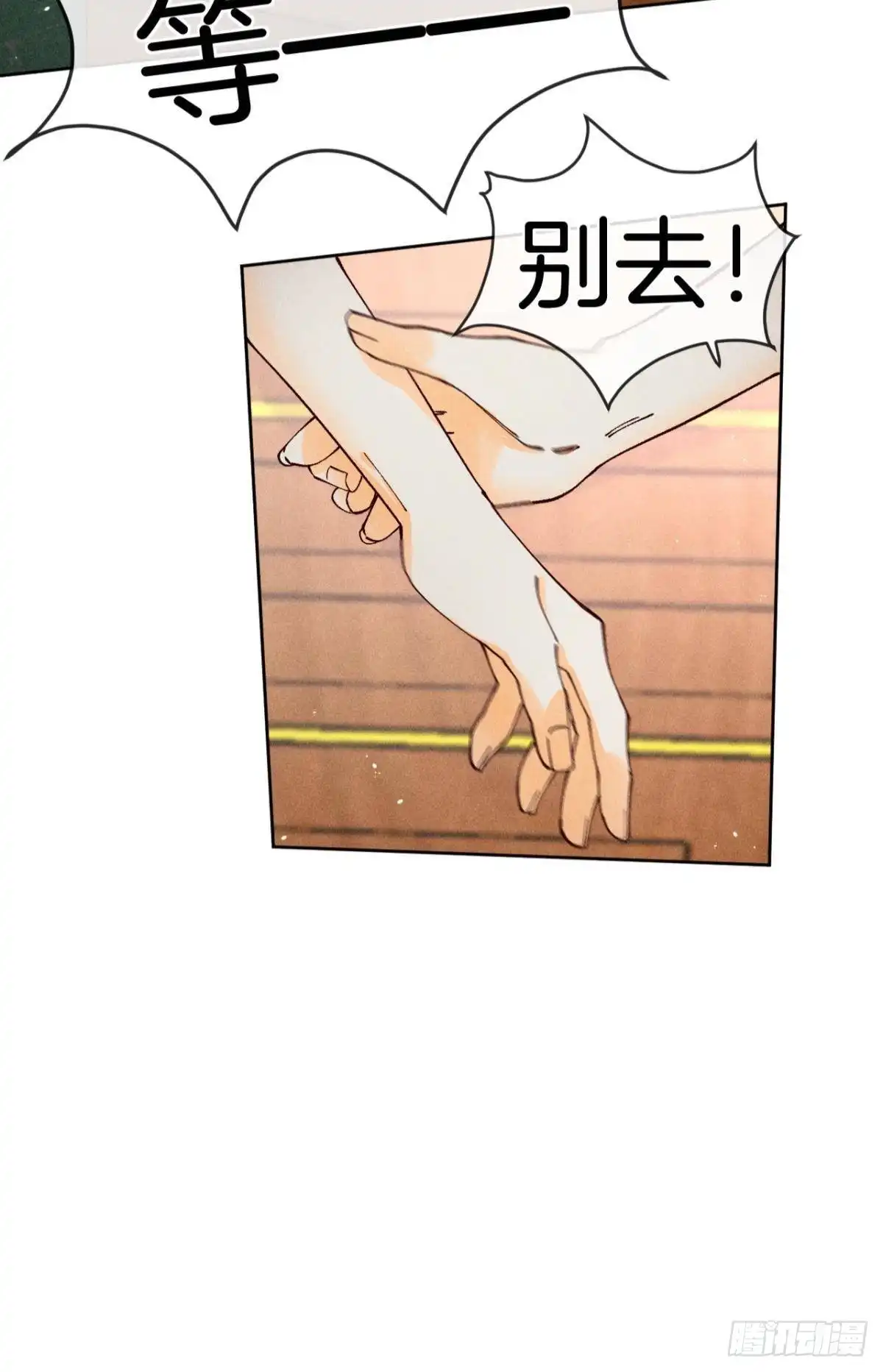 《心机万种又如何》72 长安，我们回家吧 第27页