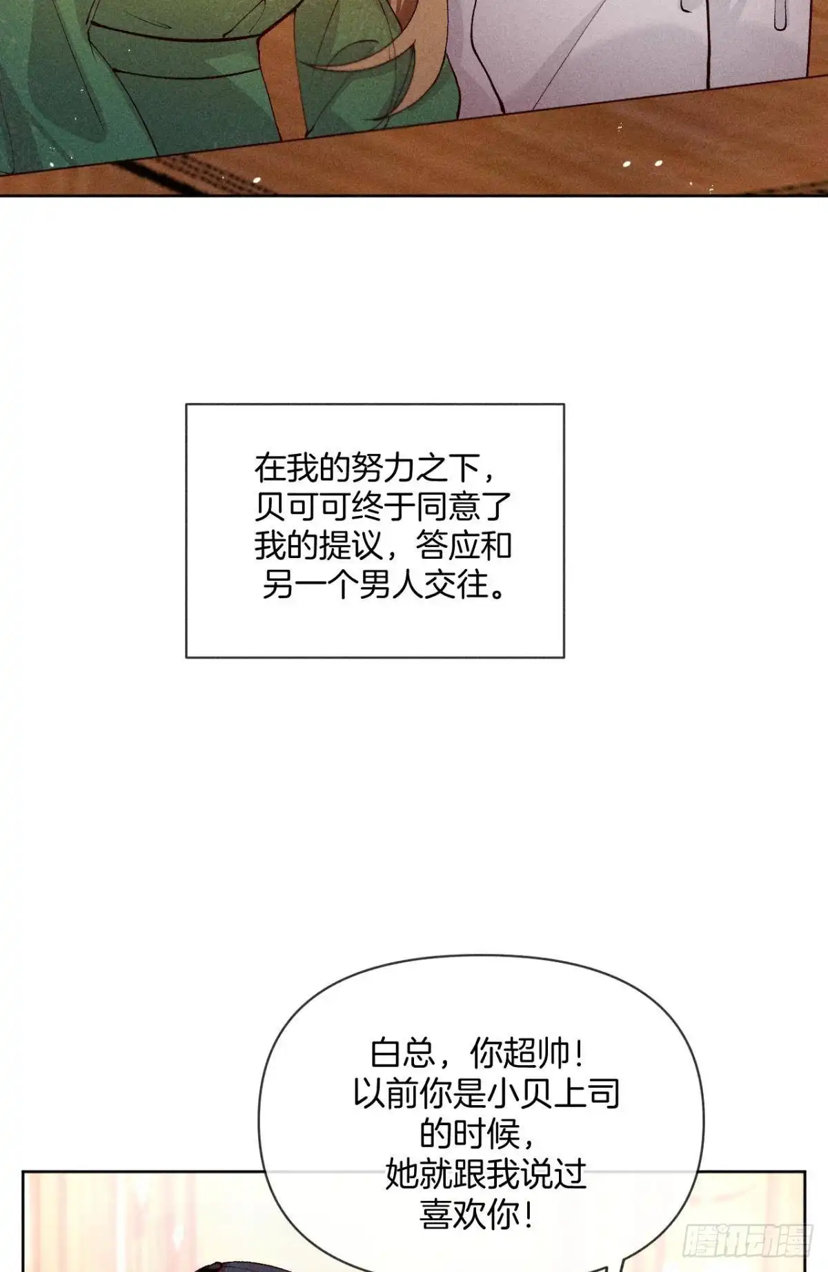 《心机万种又如何》72 长安，我们回家吧 第11页