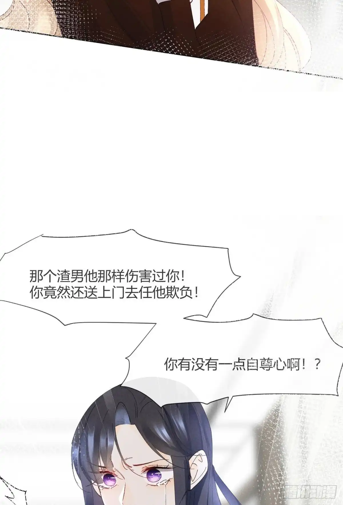 《心机万种又如何》72 长安，我们回家吧 第4页
