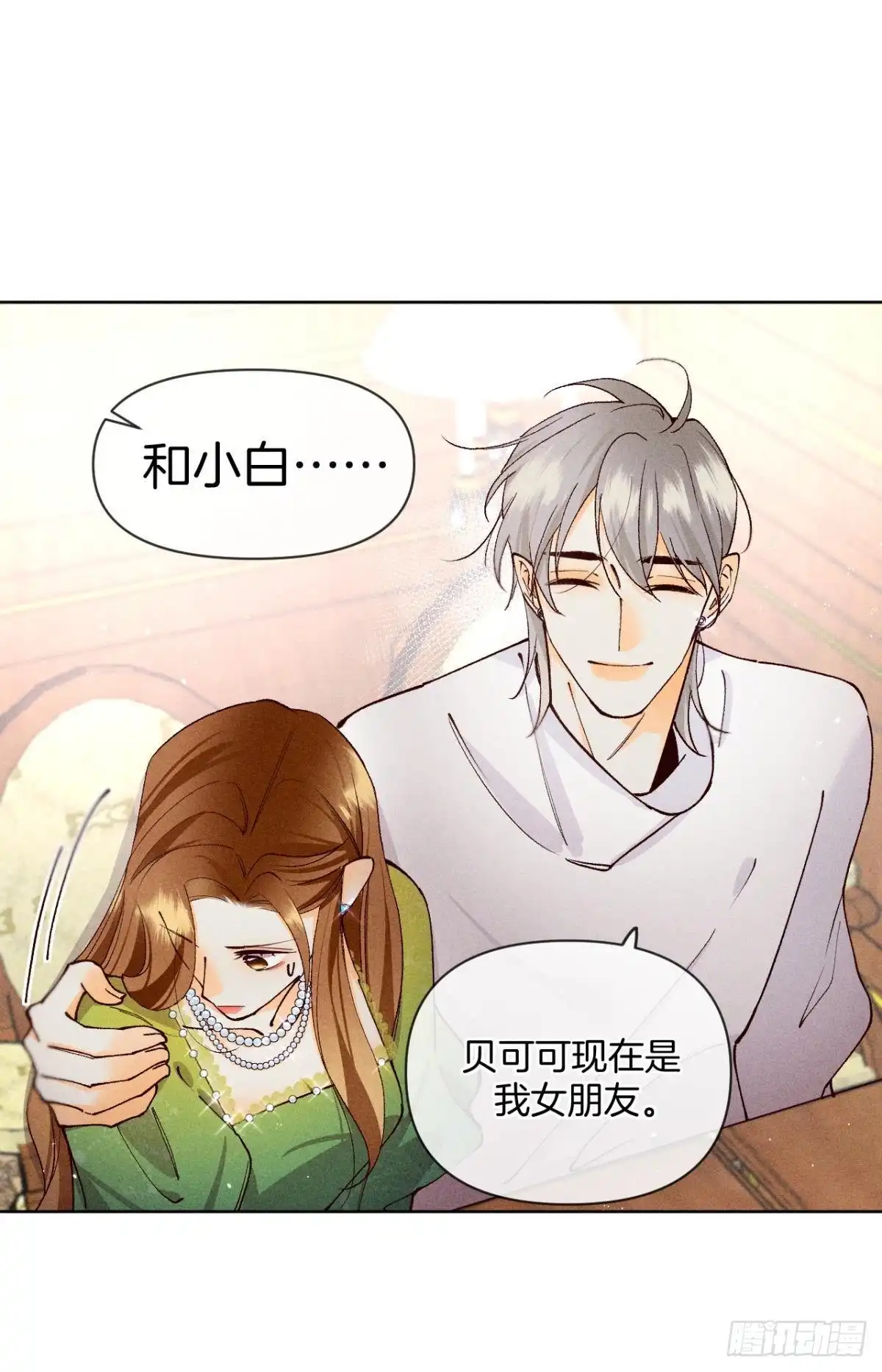 《心机万种又如何》72 长安，我们回家吧 第19页