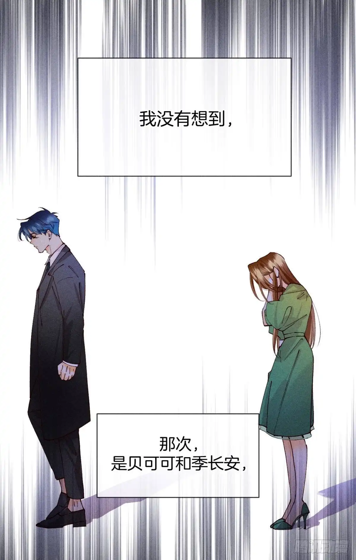 《心机万种又如何》72 长安，我们回家吧 第30页