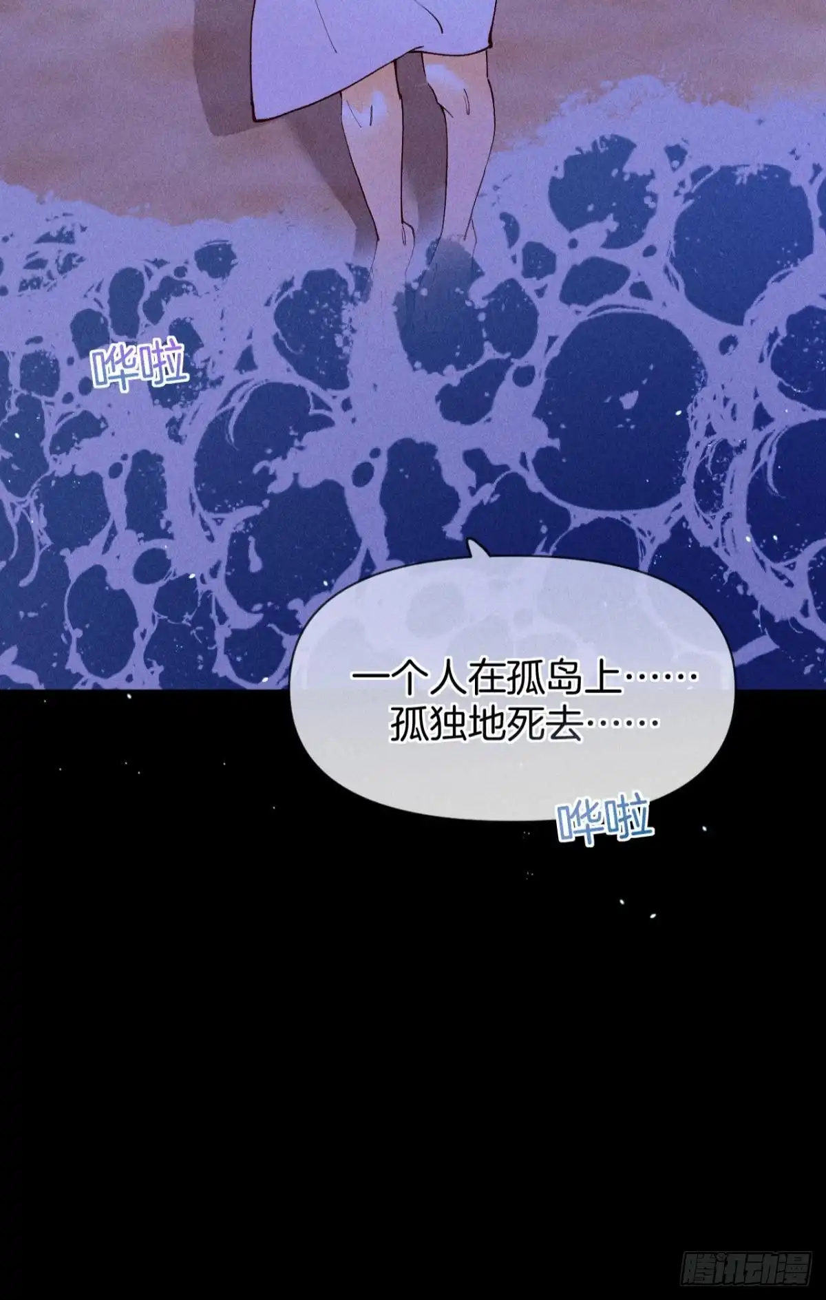 《心机万种又如何》72 长安，我们回家吧 第41页