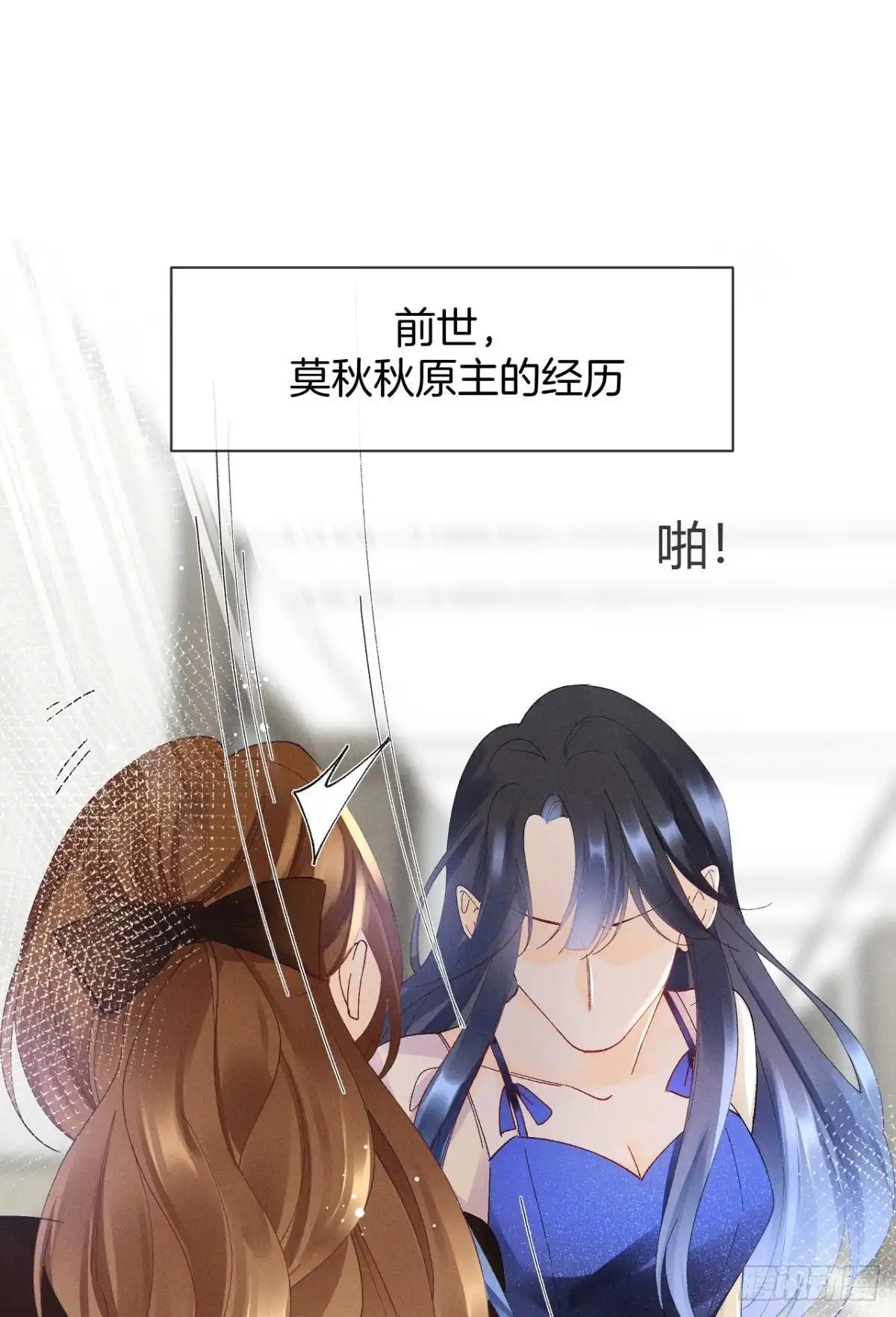 《心机万种又如何》72 长安，我们回家吧 第2页