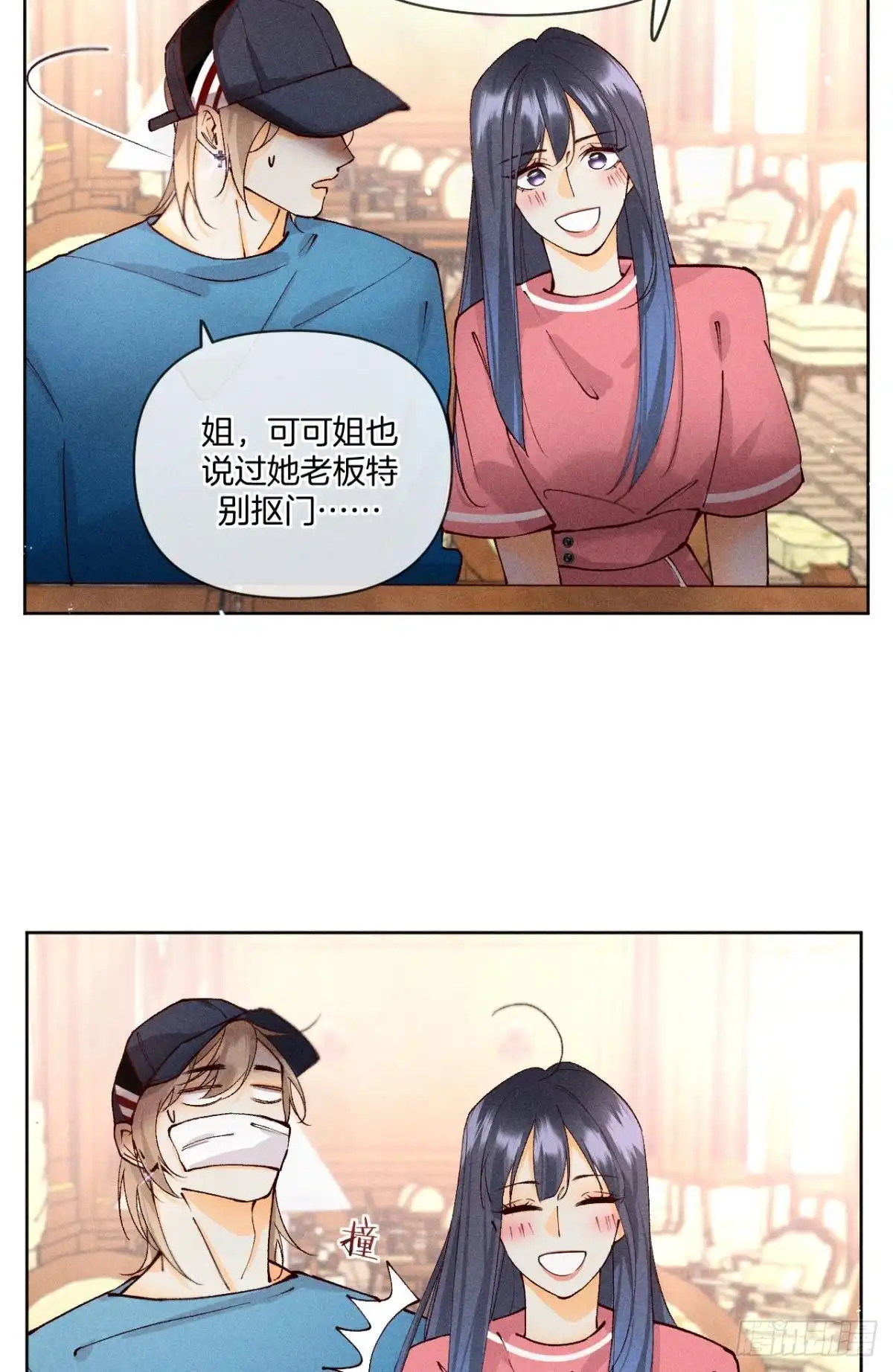 《心机万种又如何》72 长安，我们回家吧 第12页