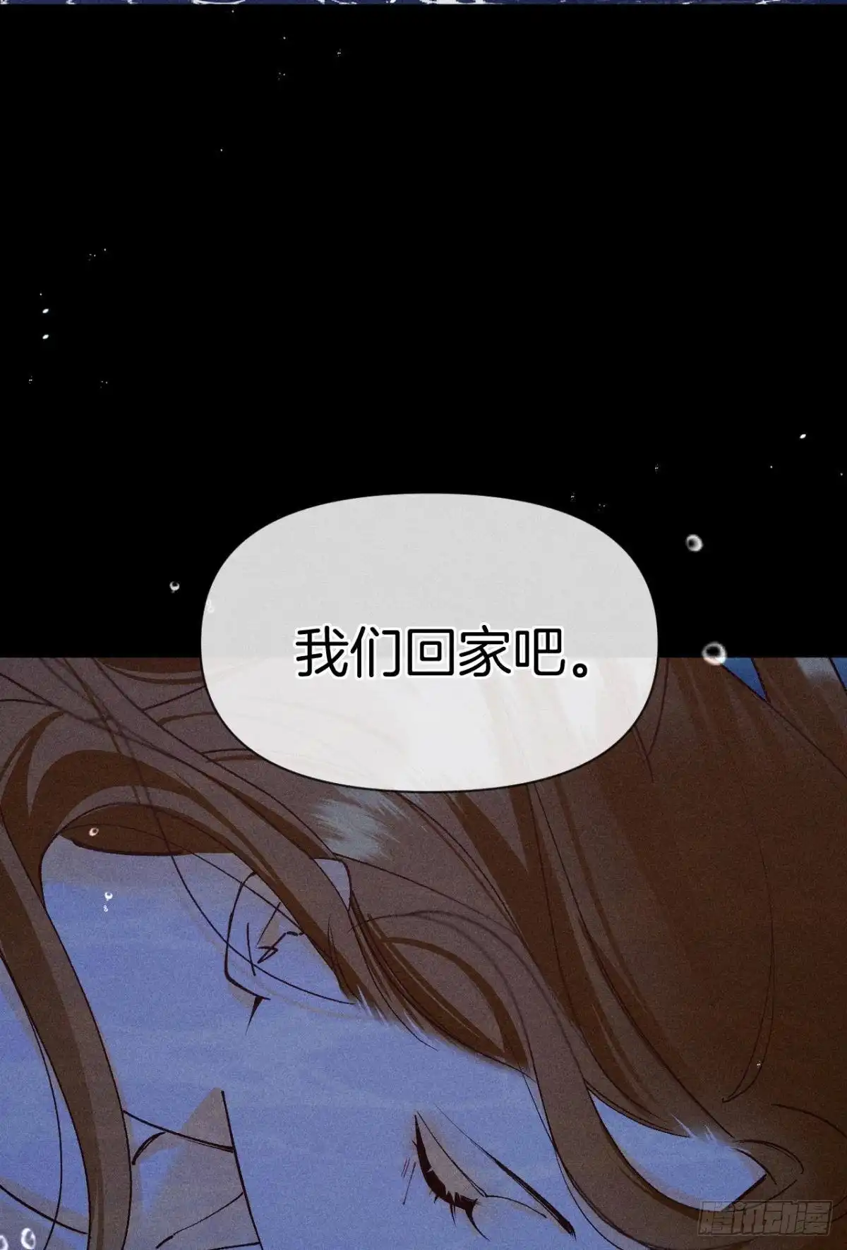 《心机万种又如何》72 长安，我们回家吧 第54页