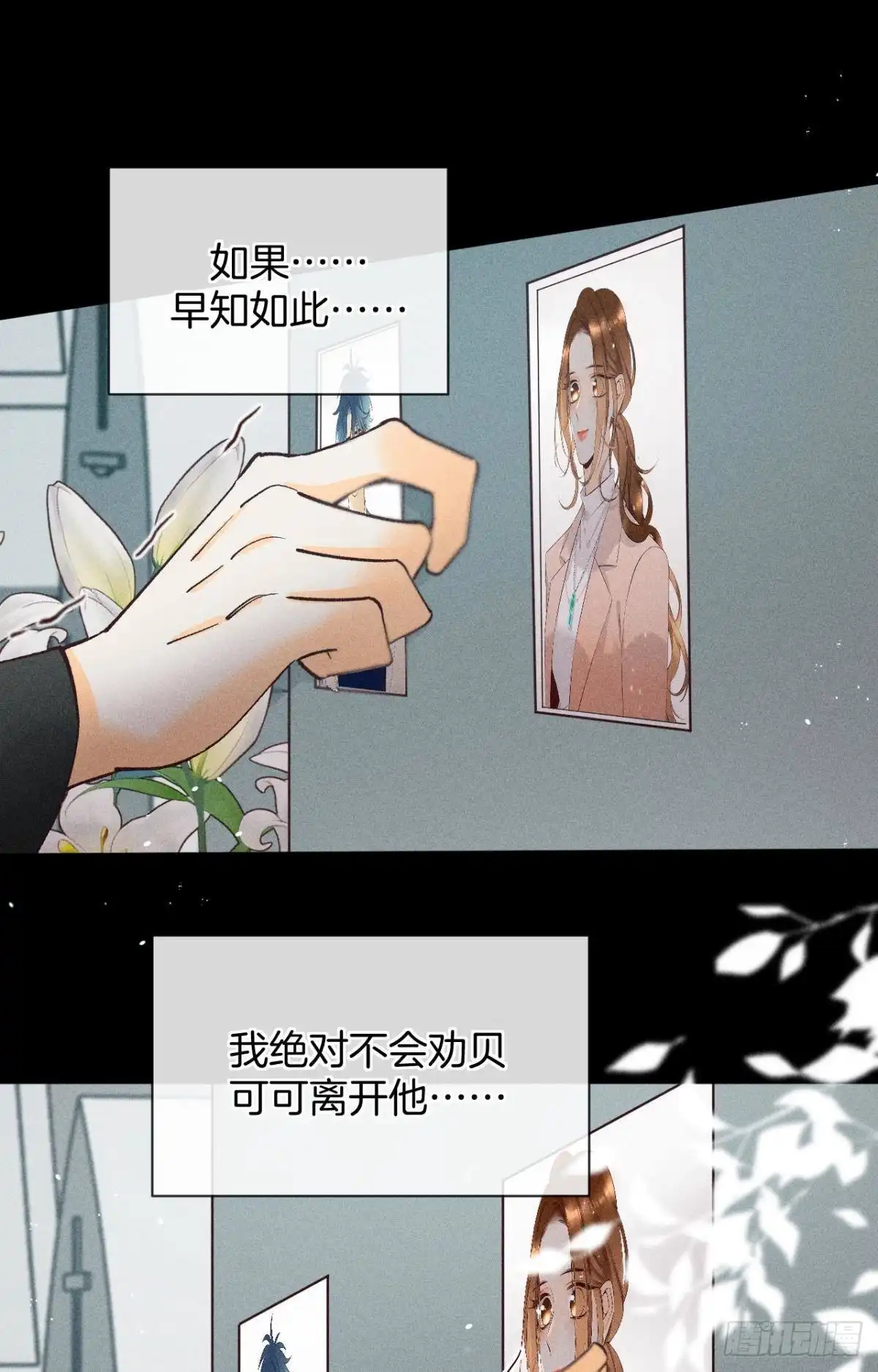 《心机万种又如何》73 这一世，改命！ 第14页