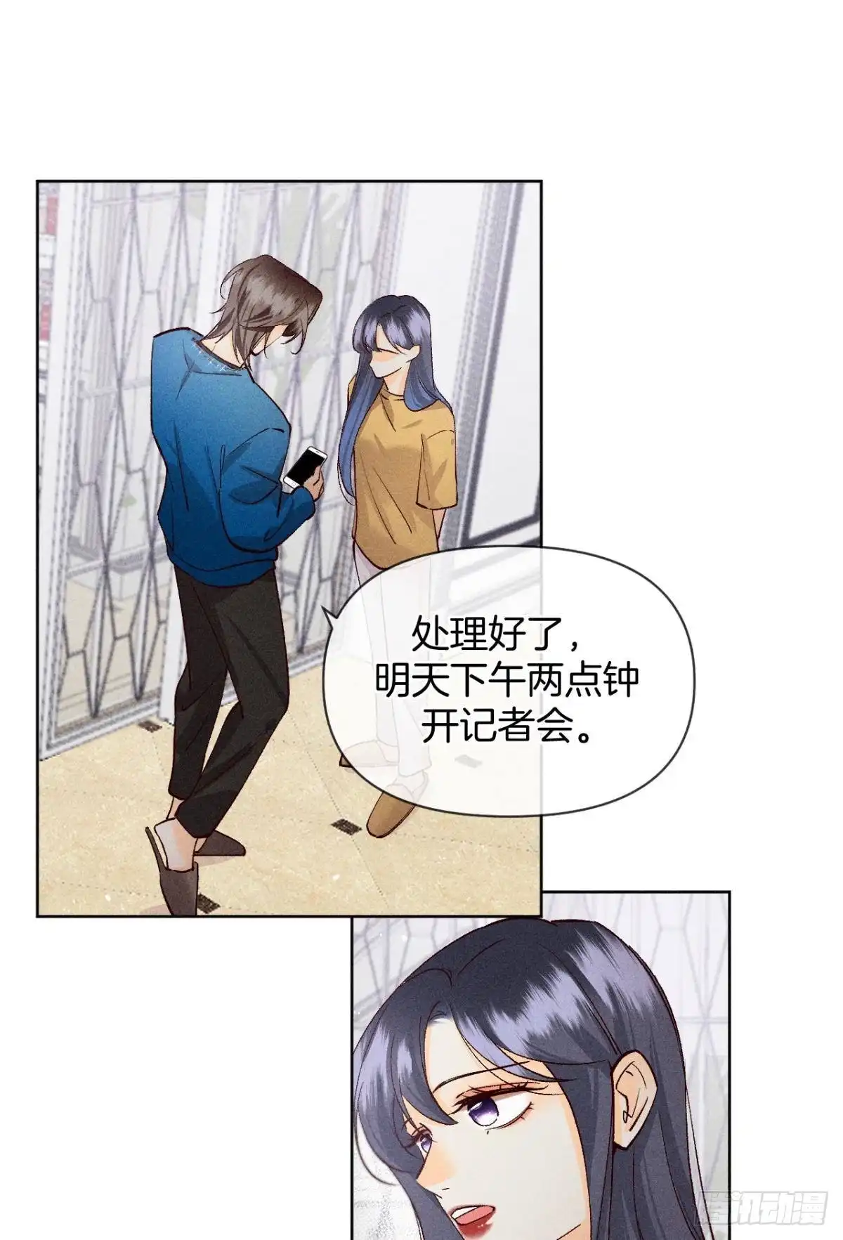 《心机万种又如何》73 这一世，改命！ 第32页