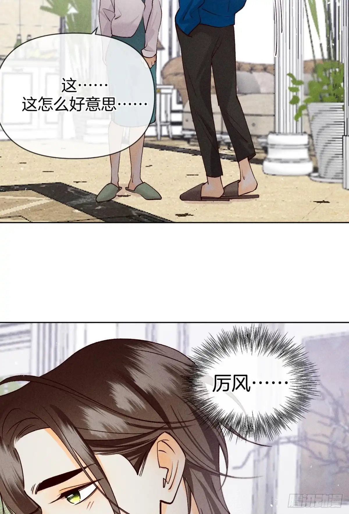 《心机万种又如何》73 这一世，改命！ 第37页