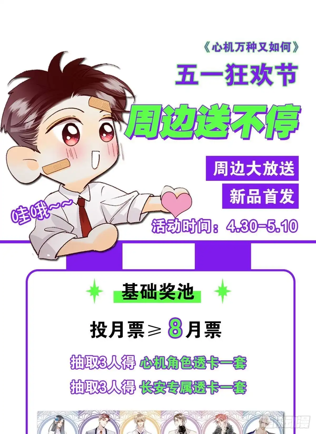 《心机万种又如何》73 这一世，改命！ 第40页