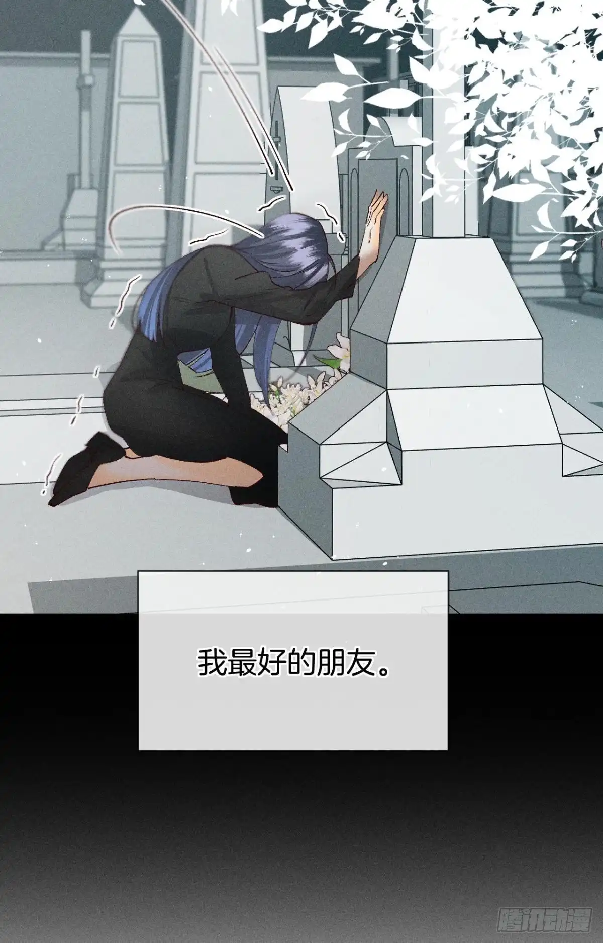 《心机万种又如何》73 这一世，改命！ 第16页