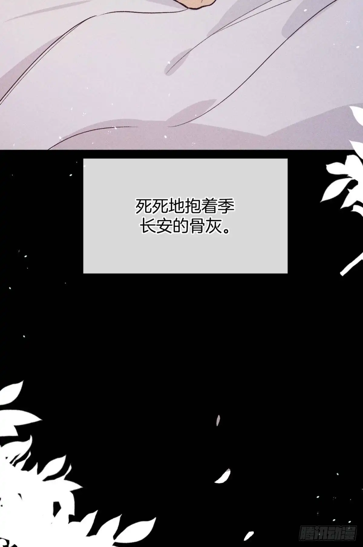 《心机万种又如何》73 这一世，改命！ 第9页