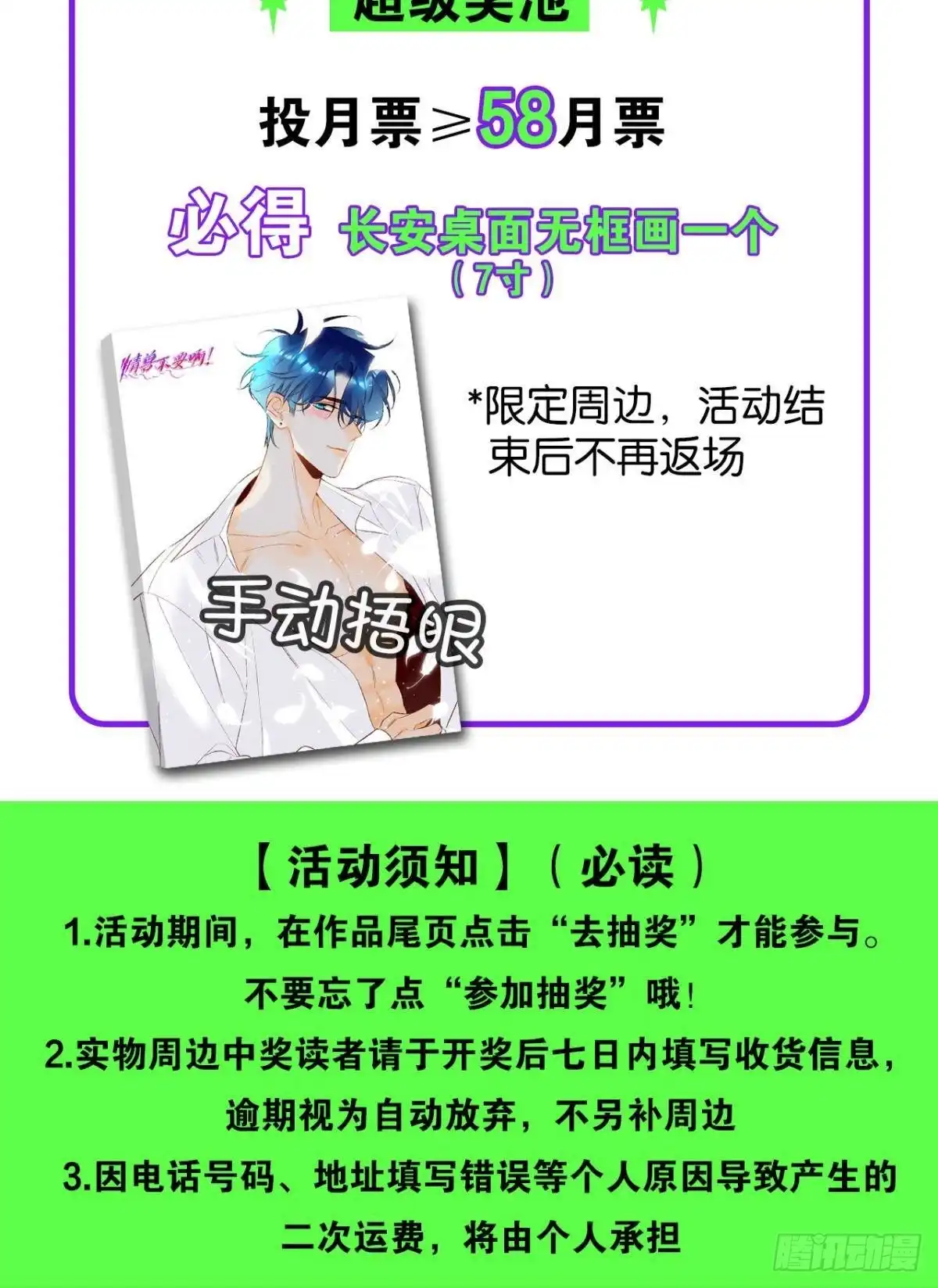《心机万种又如何》73 这一世，改命！ 第42页