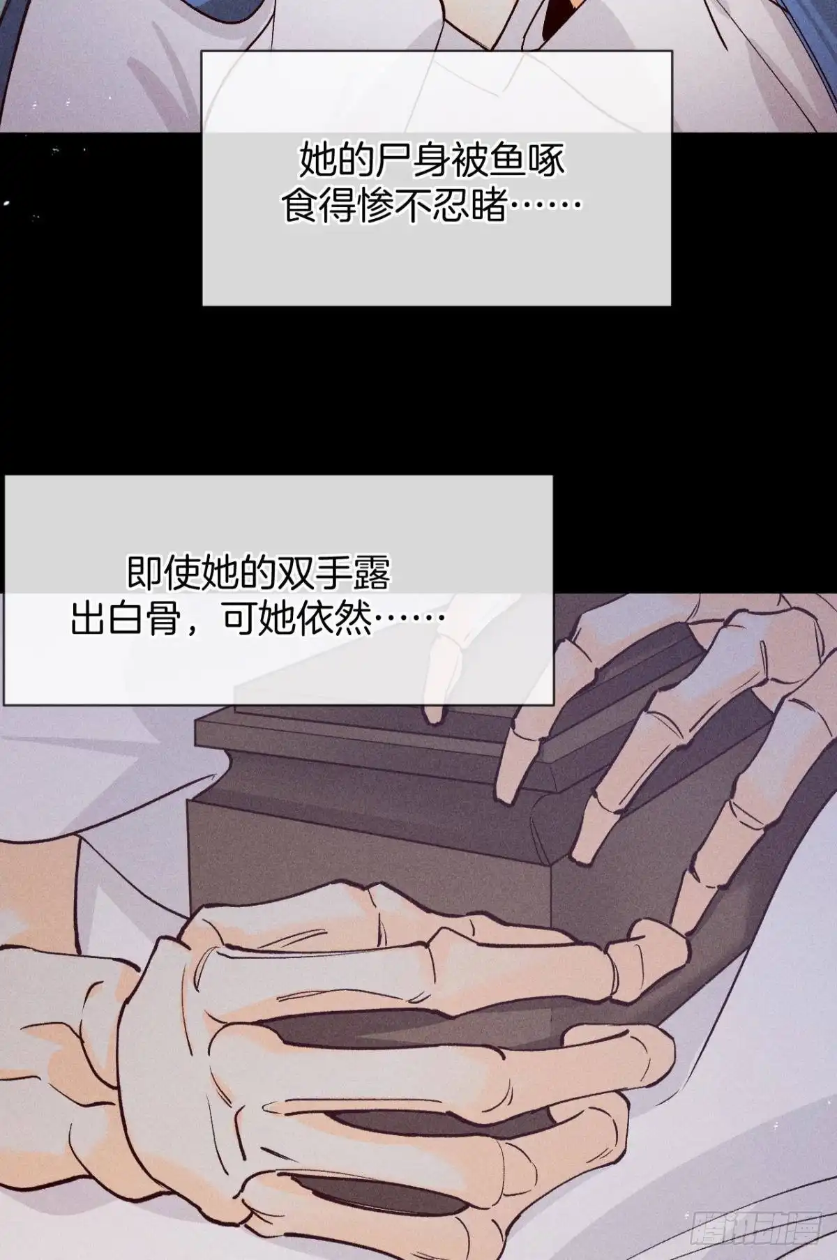 《心机万种又如何》73 这一世，改命！ 第8页