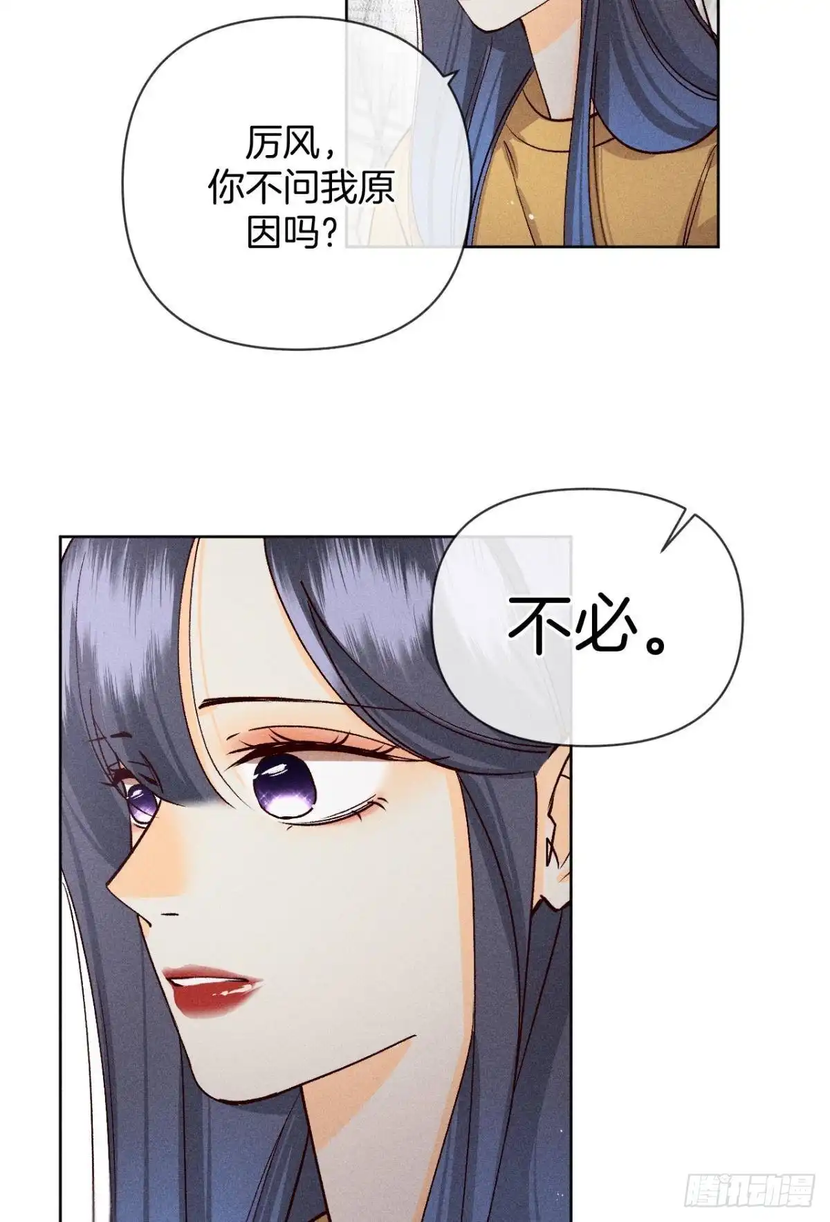 《心机万种又如何》73 这一世，改命！ 第33页