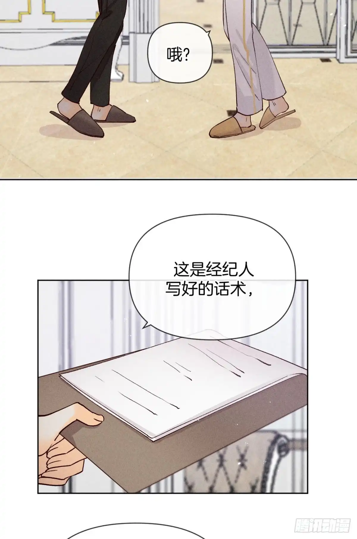 《心机万种又如何》73 这一世，改命！ 第26页