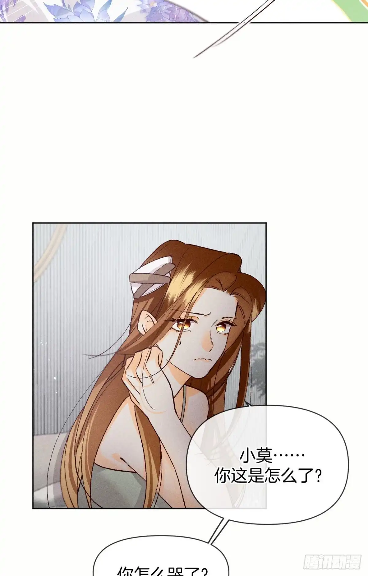 《心机万种又如何》73 这一世，改命！ 第20页