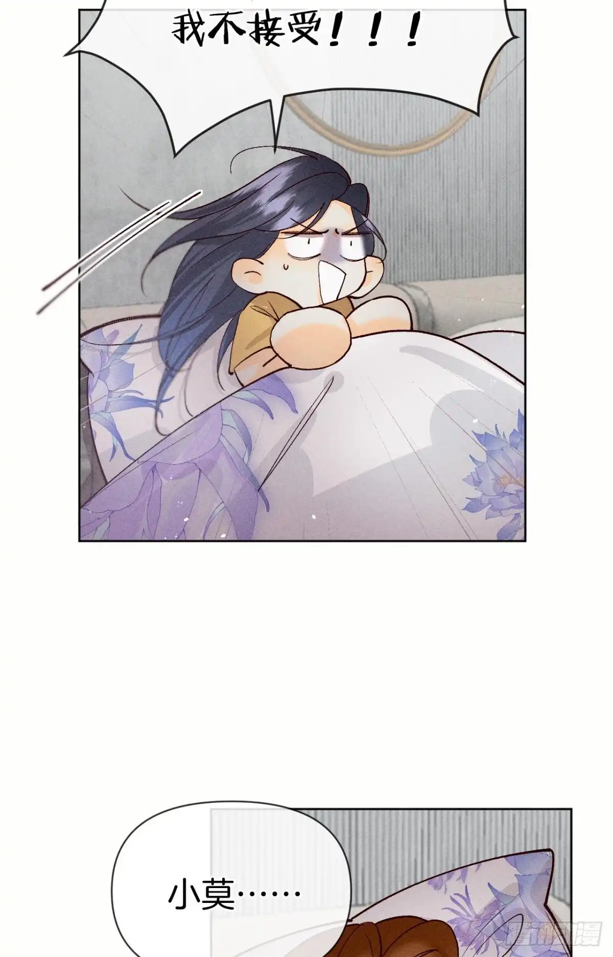 《心机万种又如何》73 这一世，改命！ 第18页
