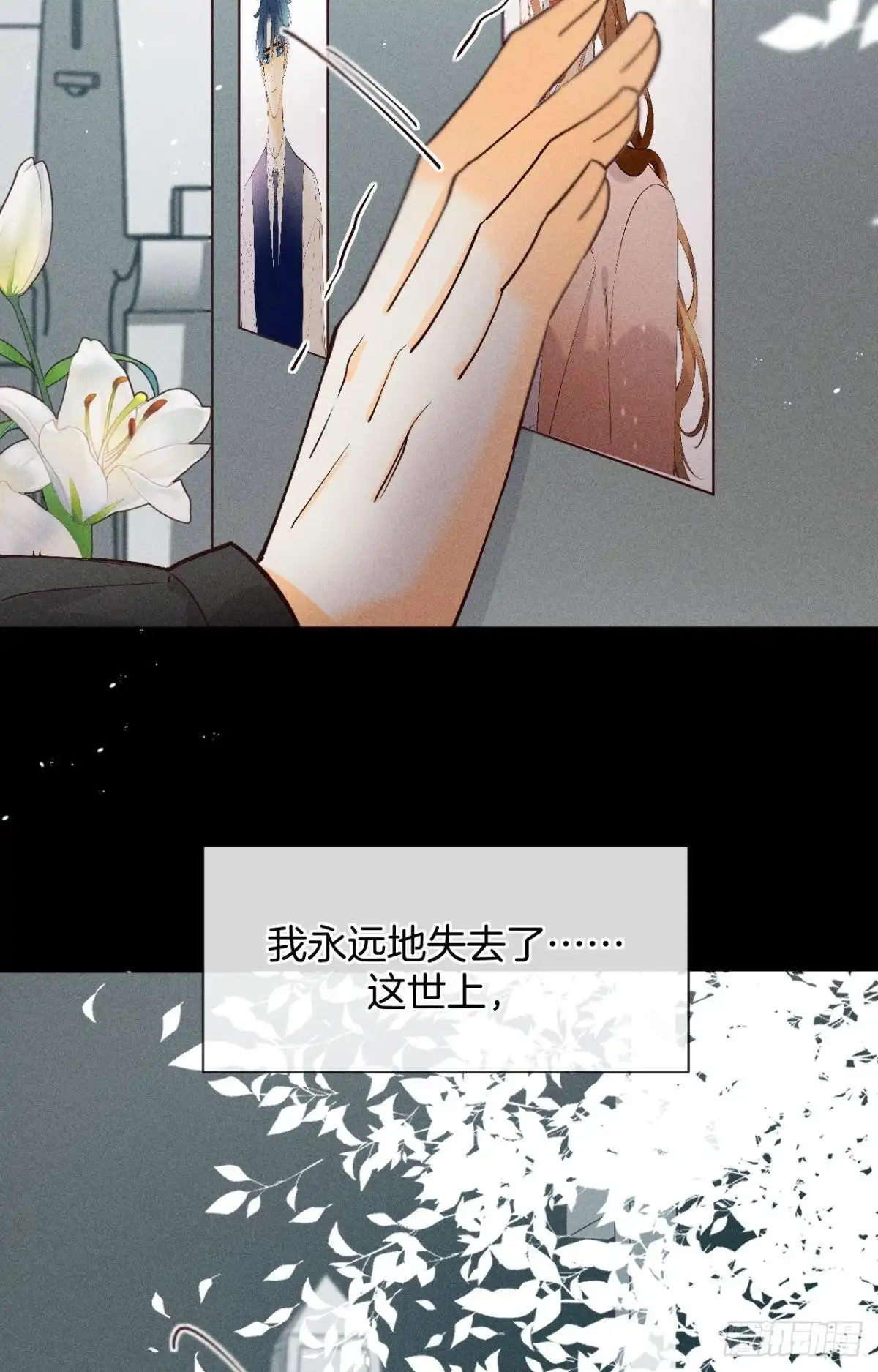 《心机万种又如何》73 这一世，改命！ 第15页