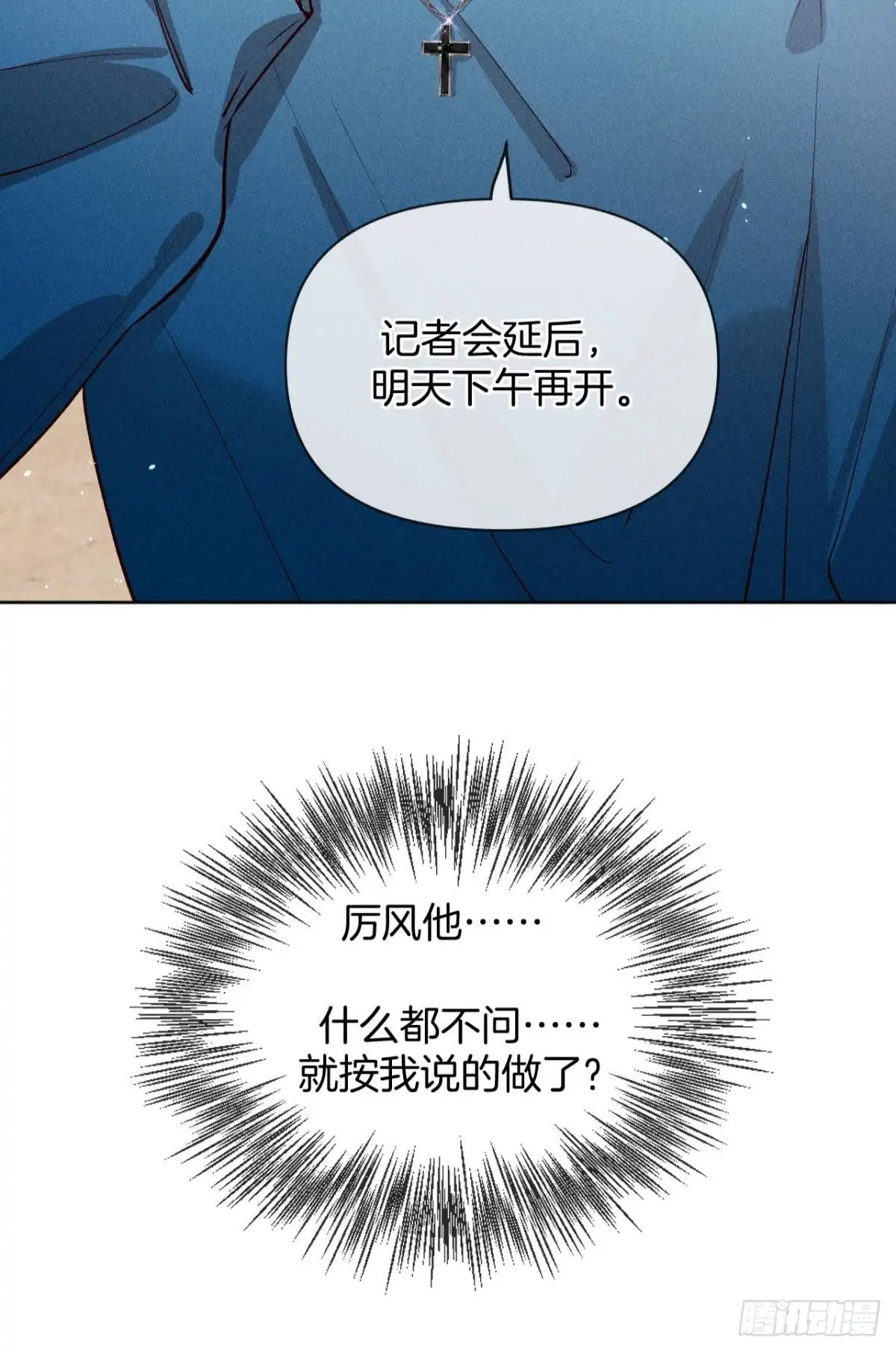 《心机万种又如何》73 这一世，改命！ 第31页