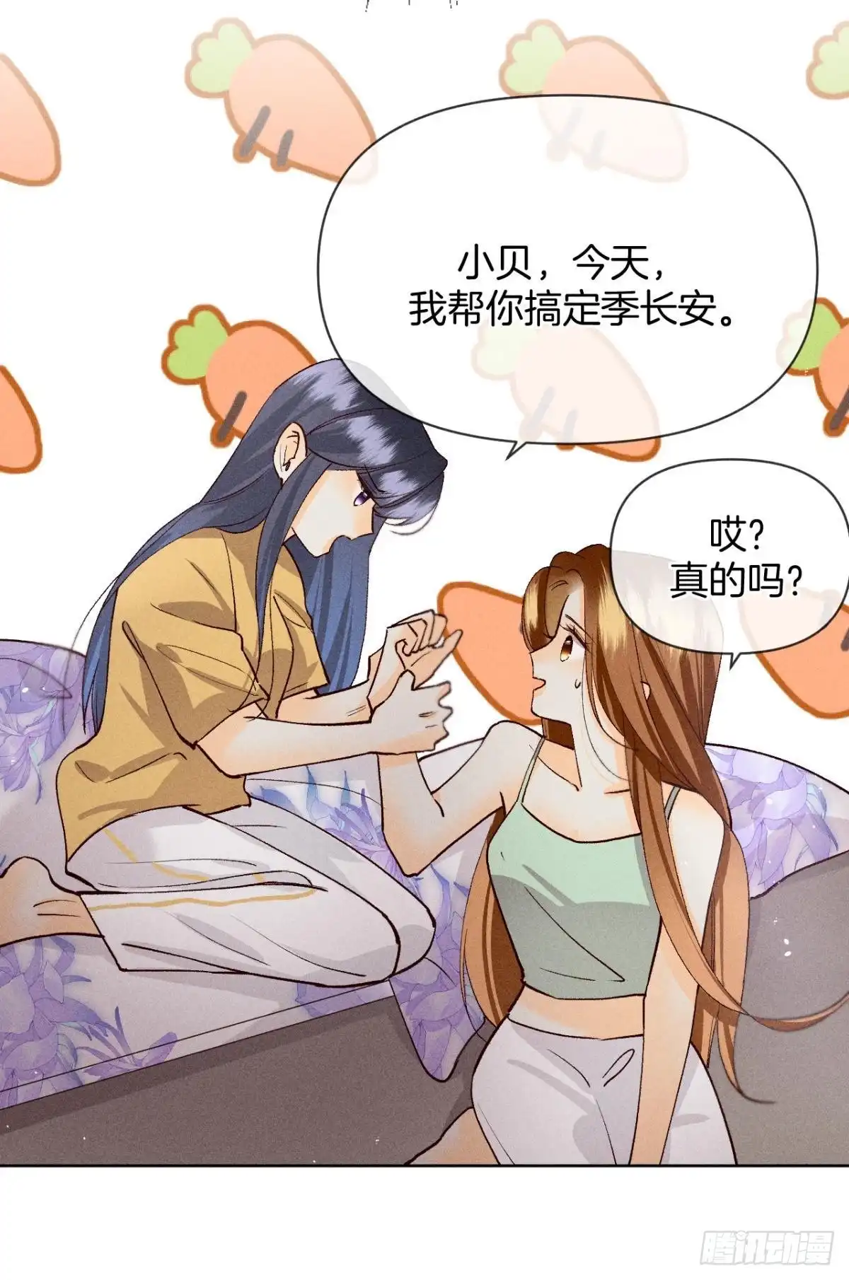 《心机万种又如何》73 这一世，改命！ 第23页