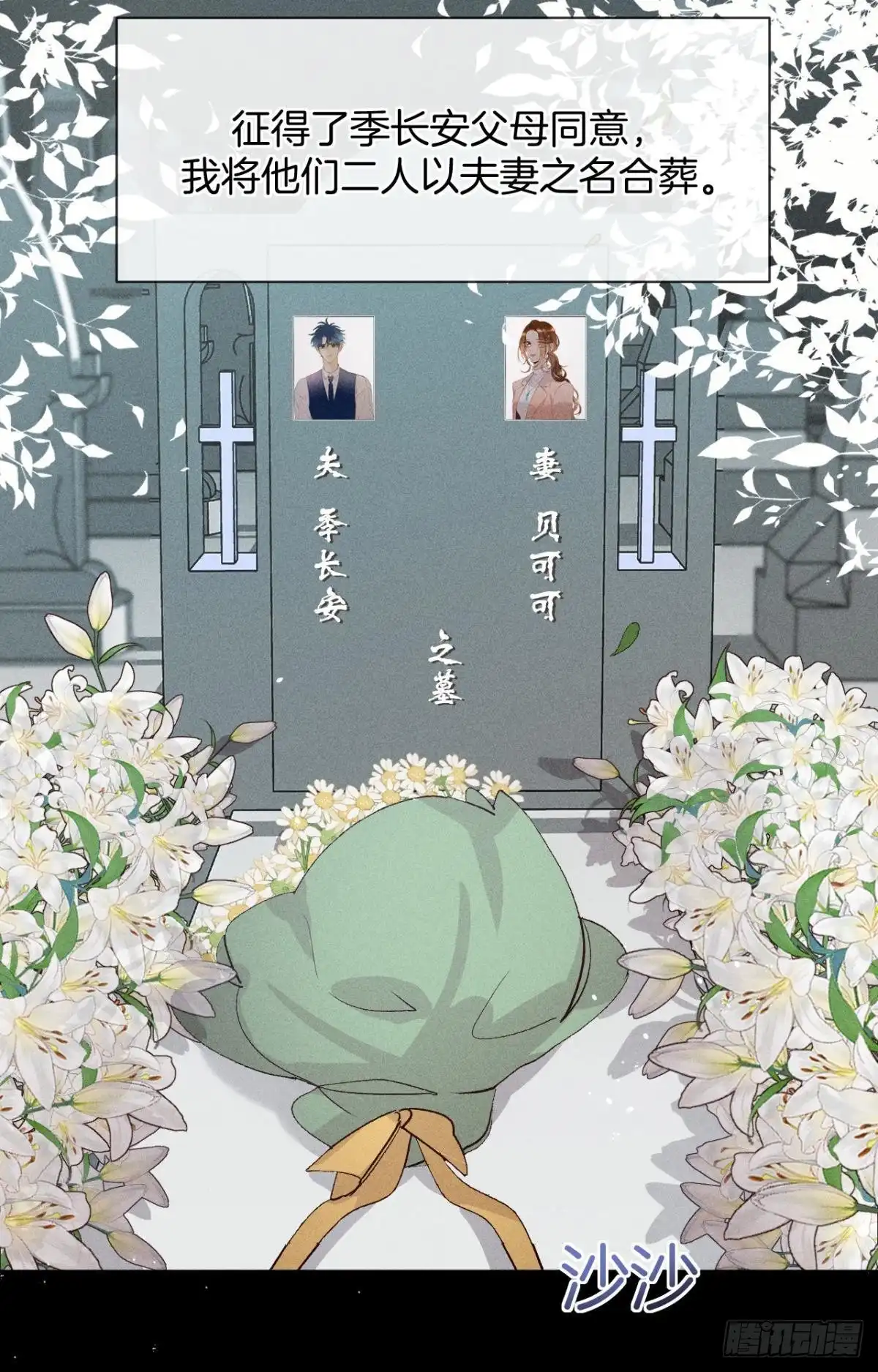 《心机万种又如何》73 这一世，改命！ 第12页