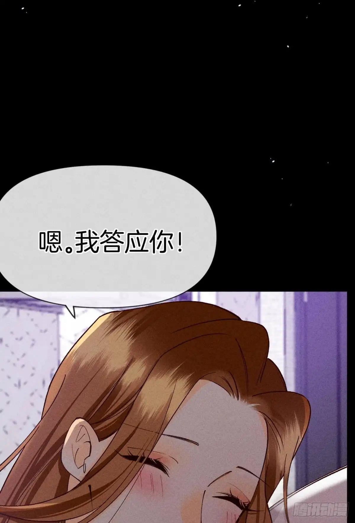 《心机万种又如何》神助攻的支持 第16页