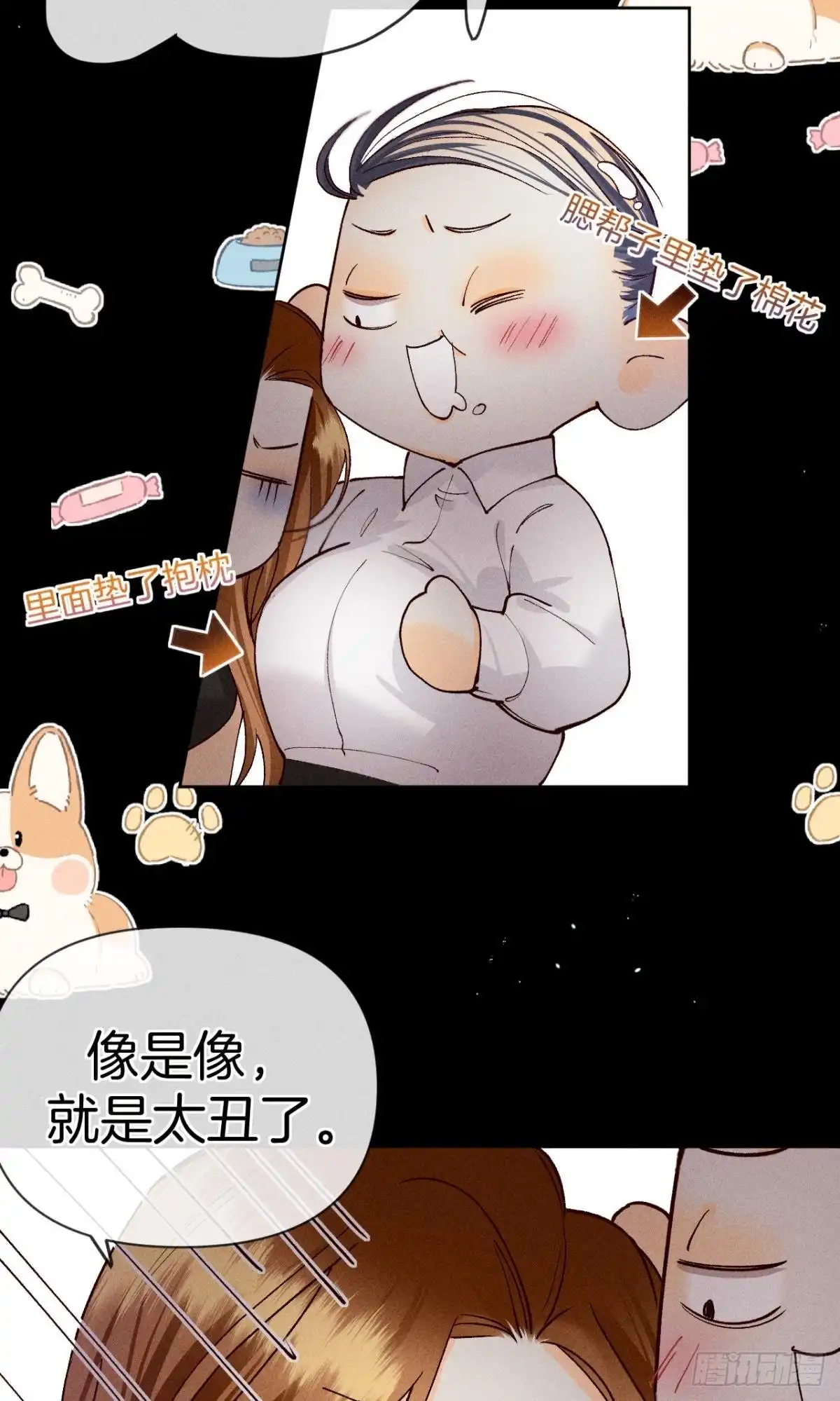 《心机万种又如何》神助攻的支持 第5页