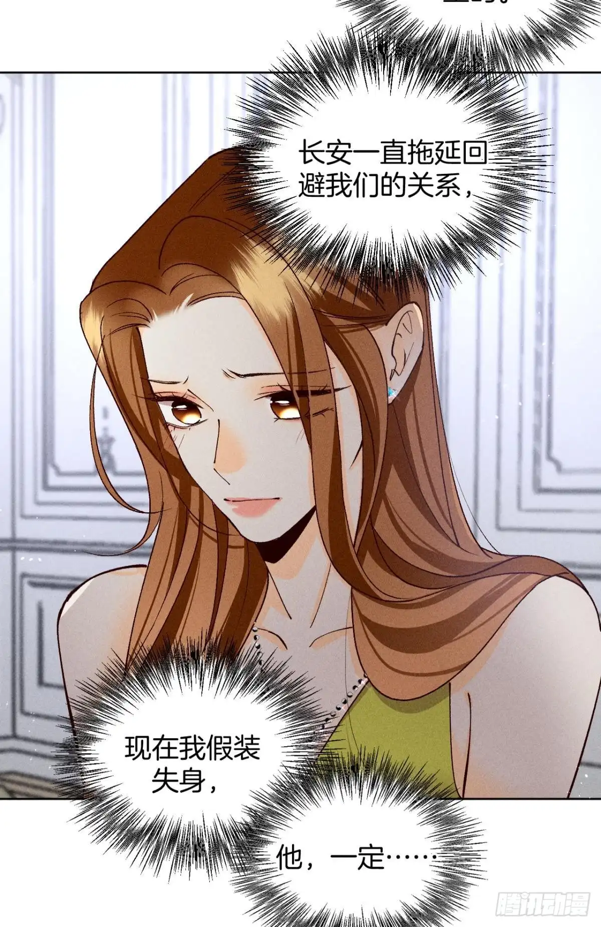 《心机万种又如何》神助攻的支持 第30页