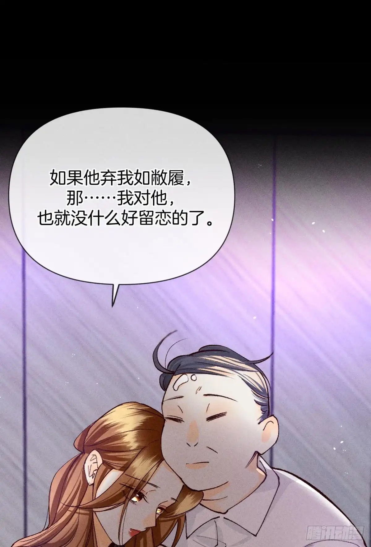 《心机万种又如何》神助攻的支持 第10页