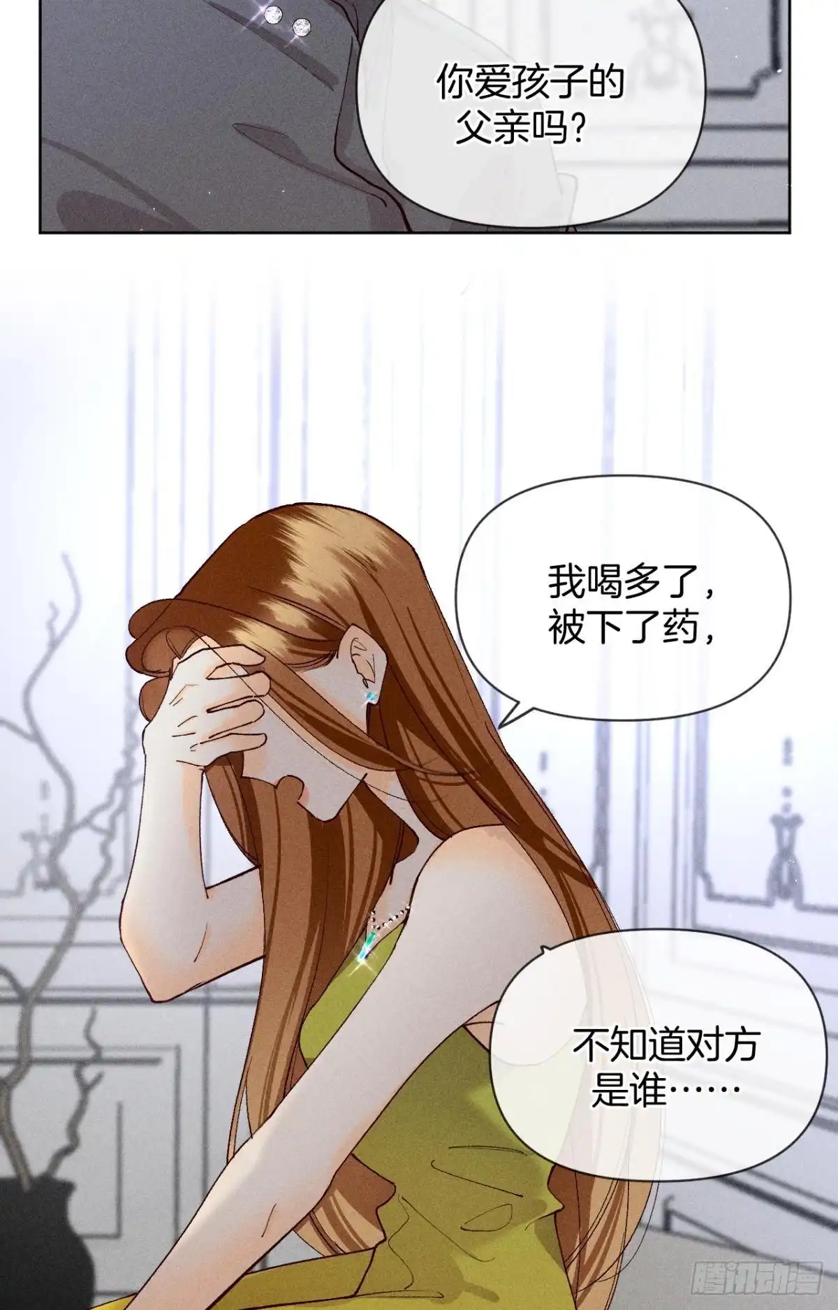 《心机万种又如何》神助攻的支持 第25页