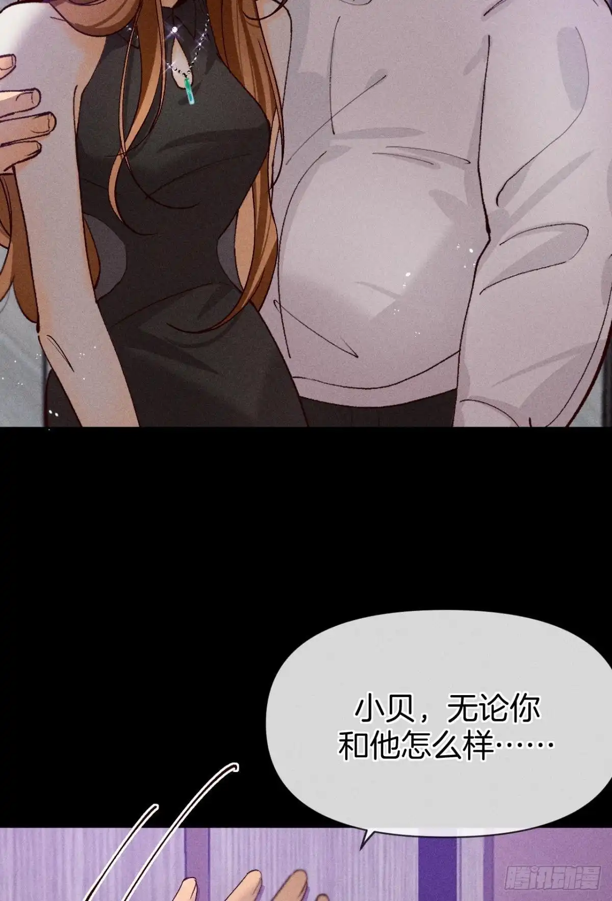 《心机万种又如何》神助攻的支持 第11页