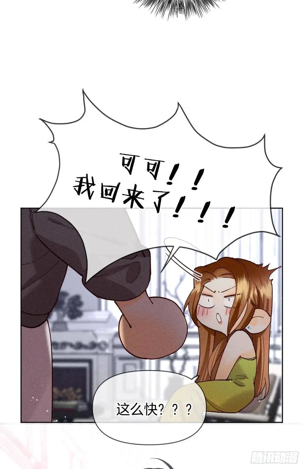 《心机万种又如何》神助攻的支持 第31页