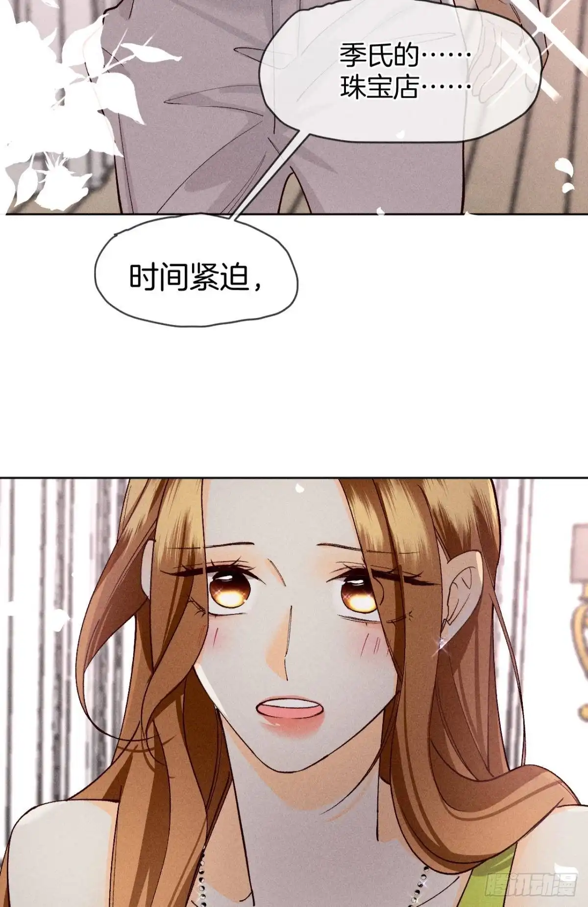 《心机万种又如何》神助攻的支持 第33页