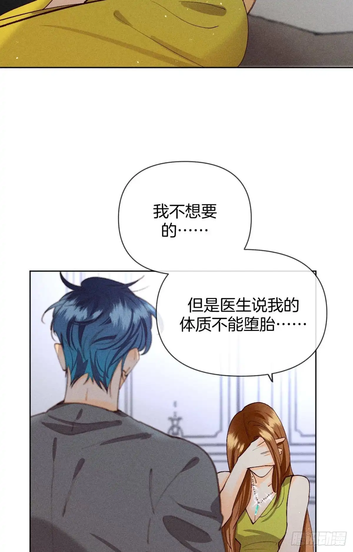 《心机万种又如何》神助攻的支持 第26页