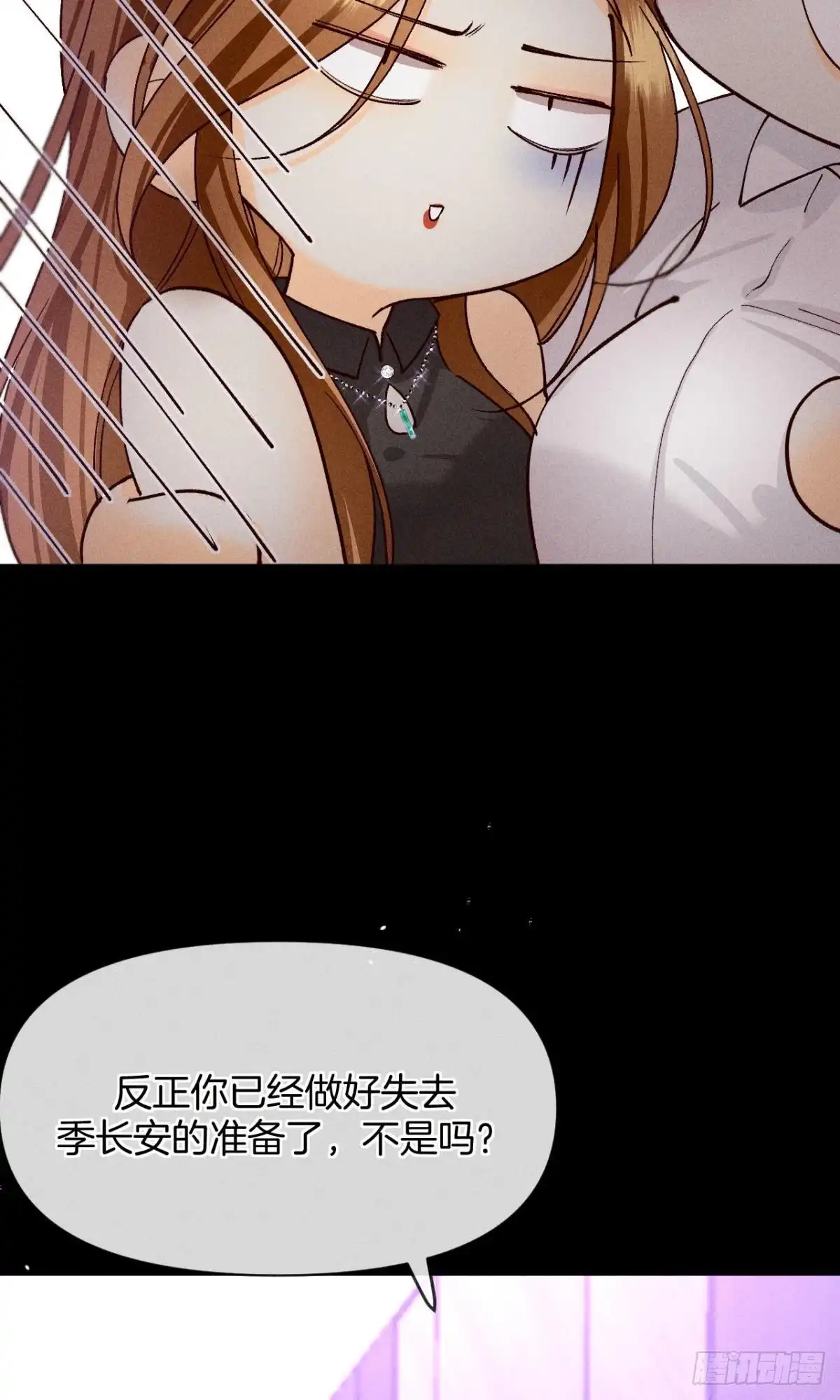 《心机万种又如何》神助攻的支持 第6页