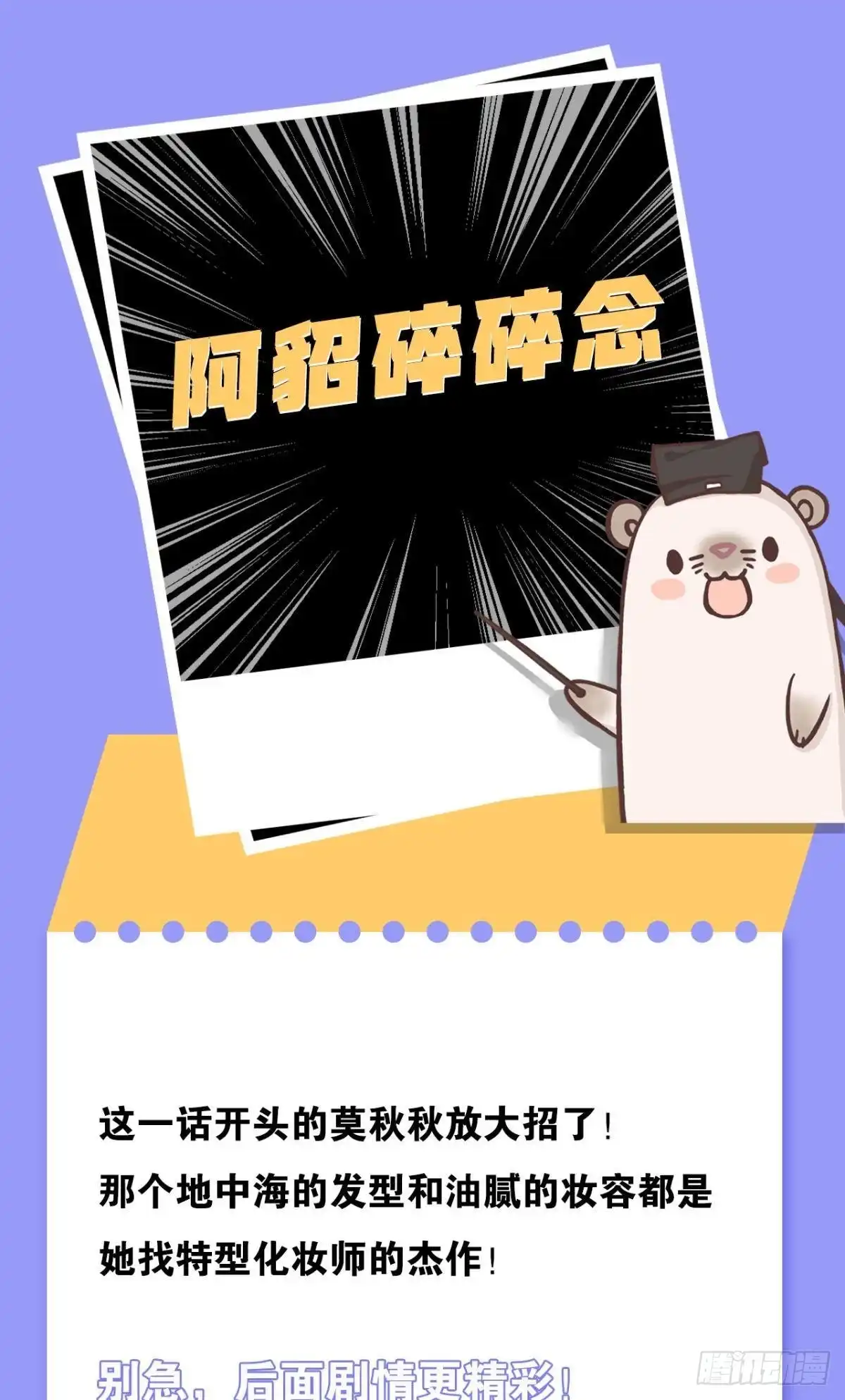 《心机万种又如何》神助攻的支持 第39页
