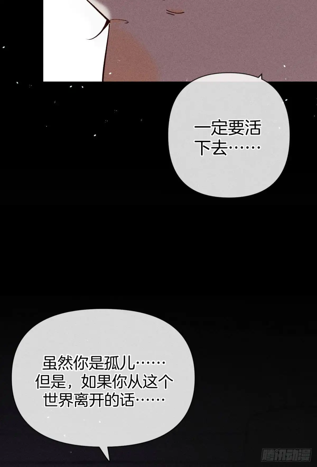 《心机万种又如何》神助攻的支持 第13页
