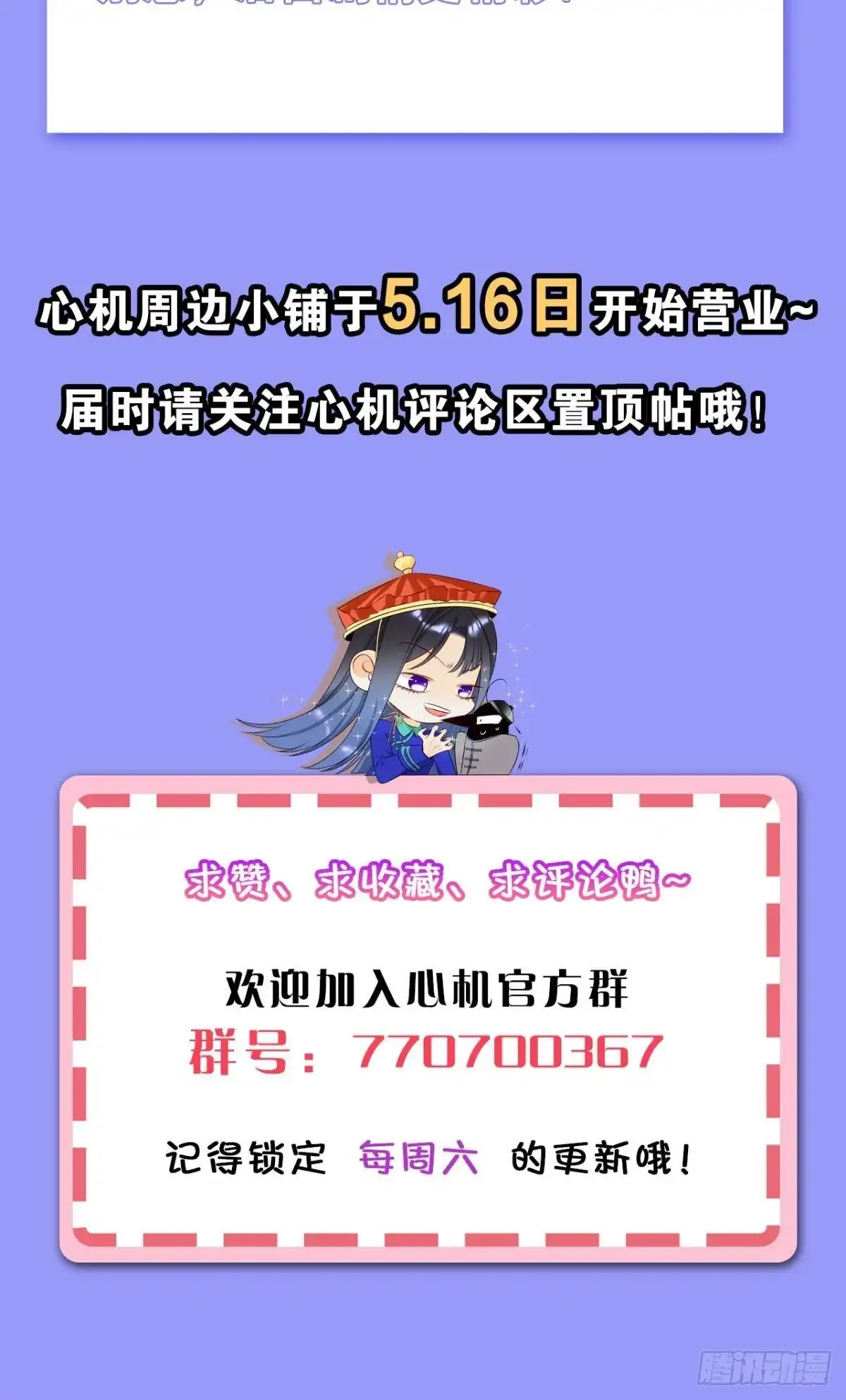 《心机万种又如何》神助攻的支持 第40页