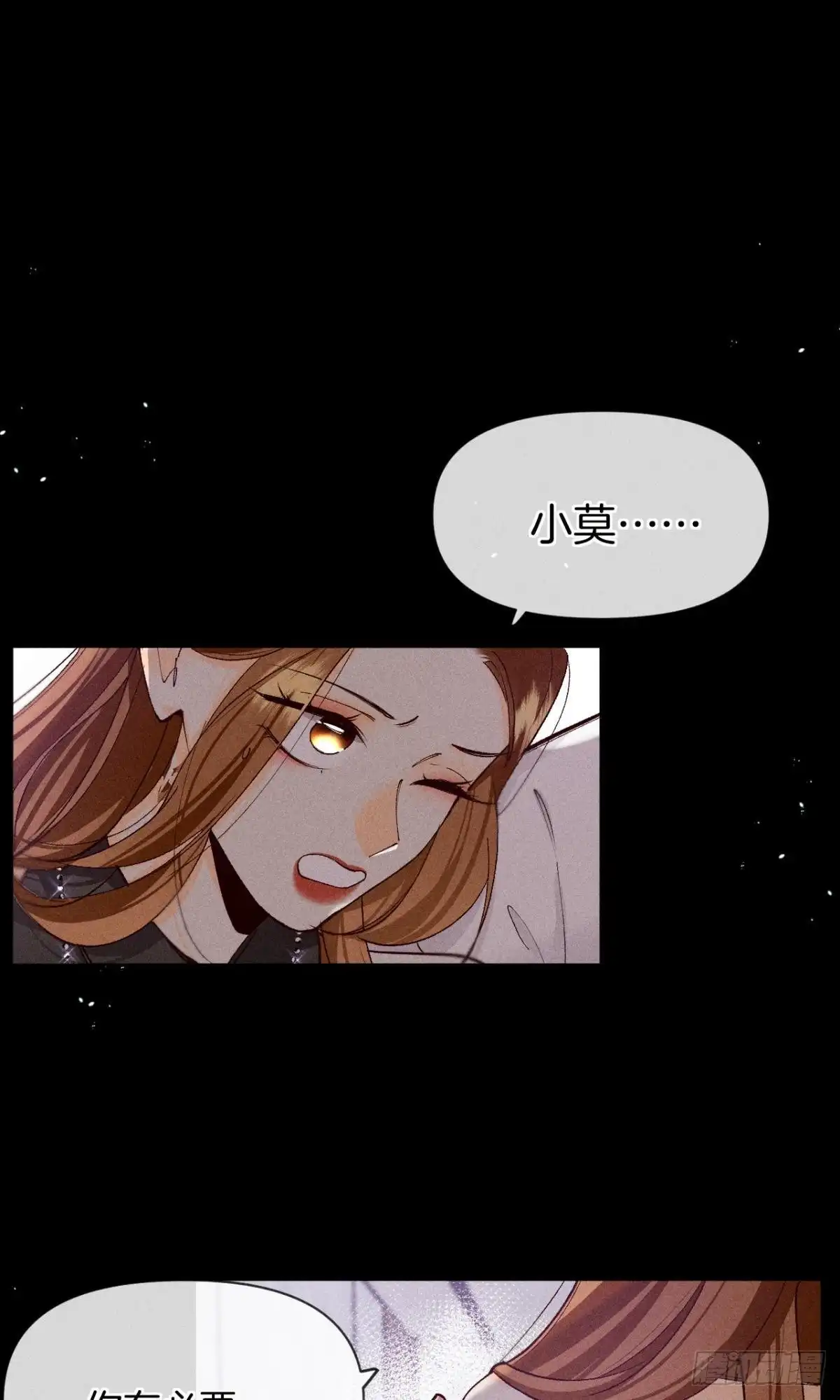 《心机万种又如何》神助攻的支持 第2页