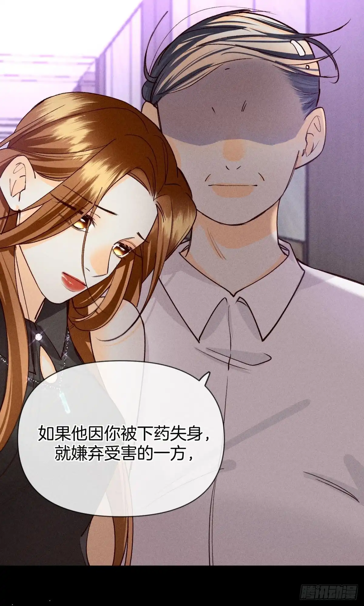 《心机万种又如何》神助攻的支持 第7页