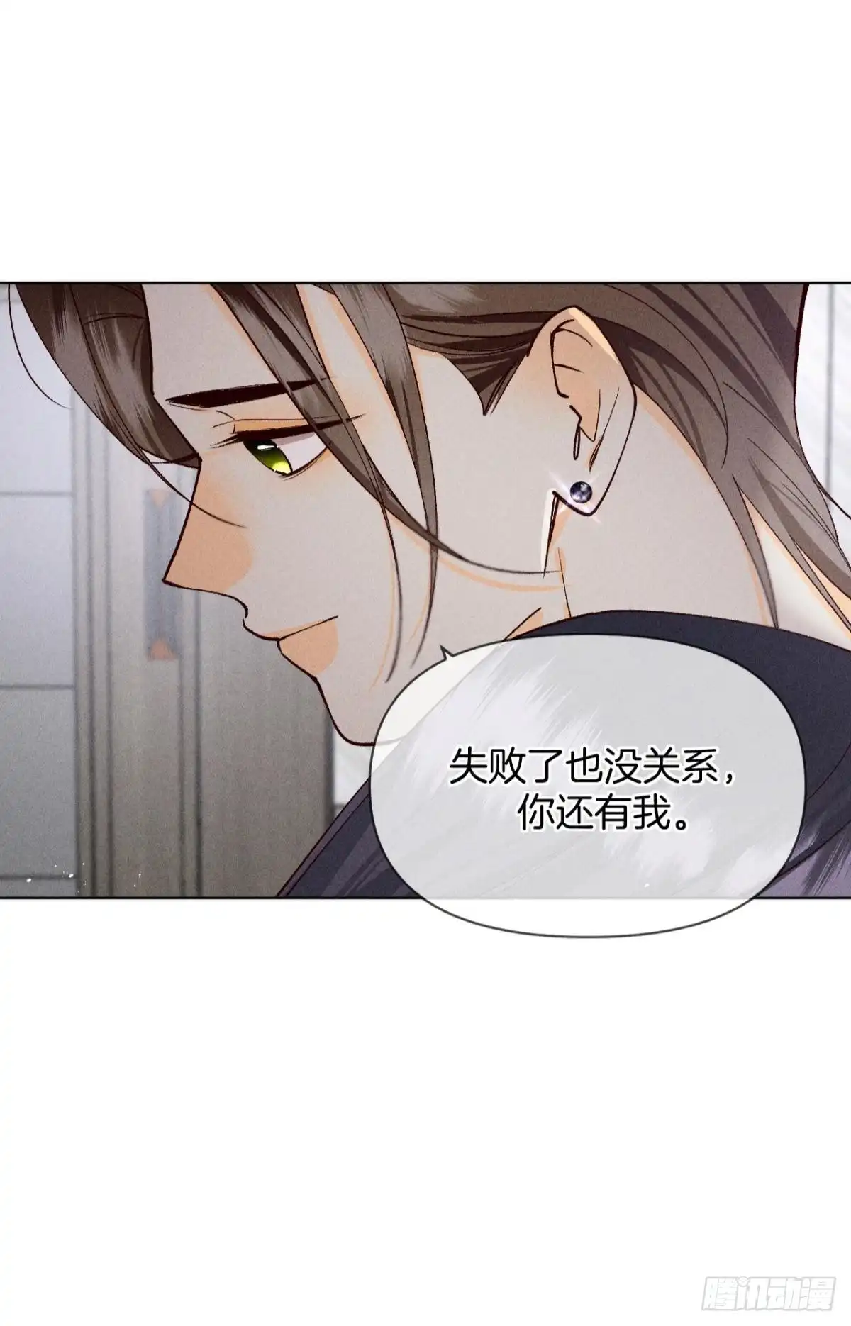 《心机万种又如何》爱你到生命的尽头 第27页
