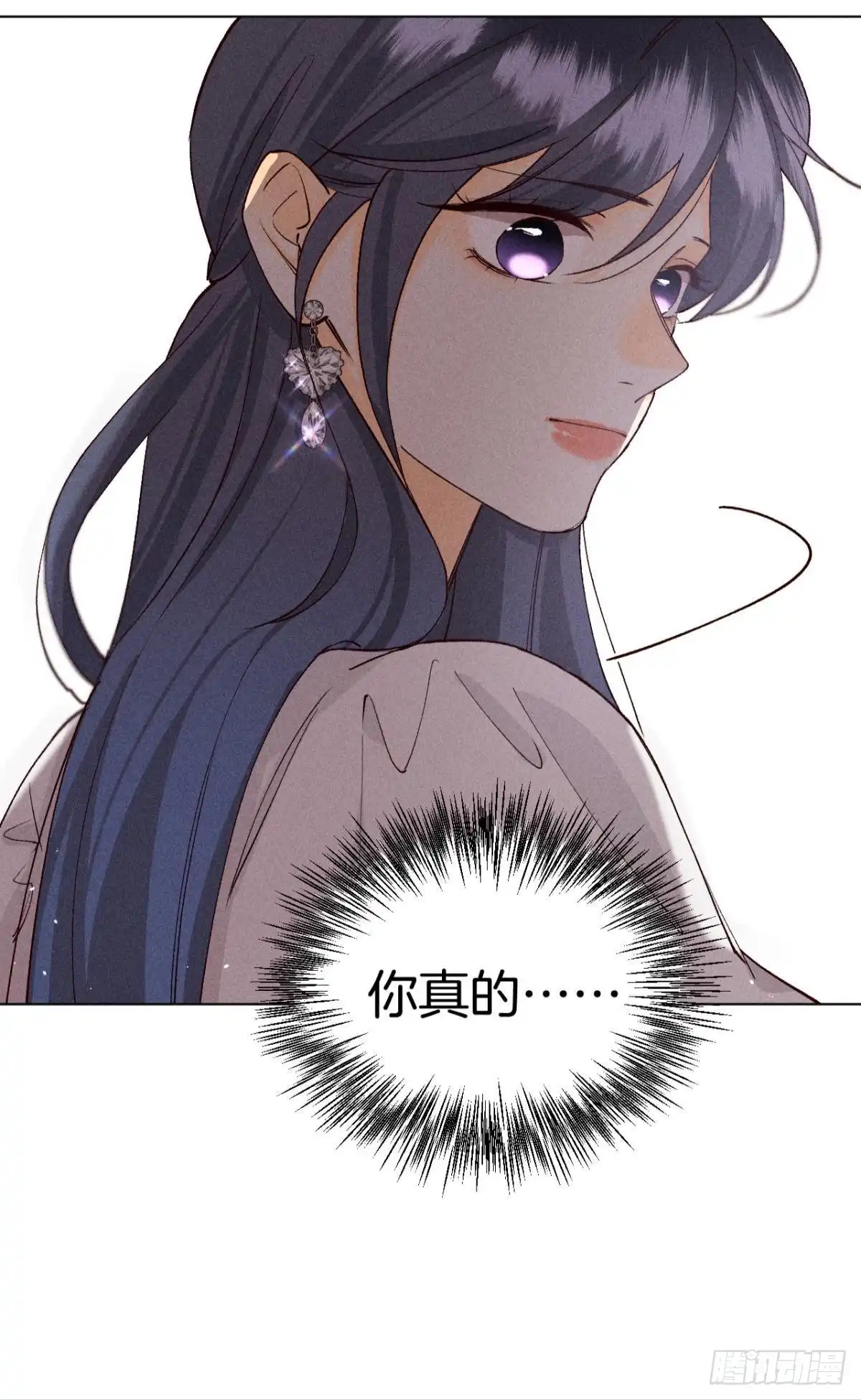 《心机万种又如何》爱你到生命的尽头 第38页
