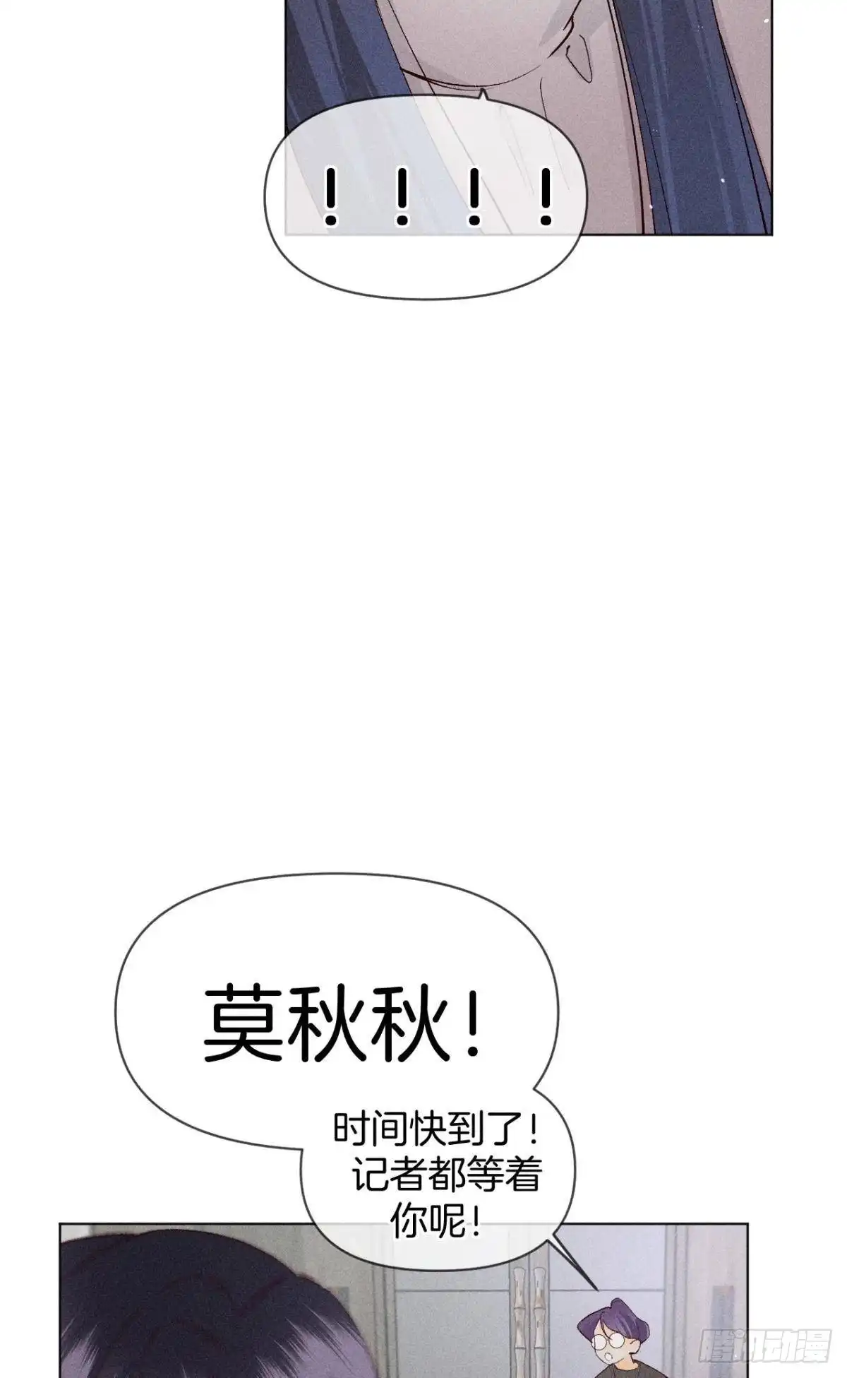 《心机万种又如何》爱你到生命的尽头 第33页