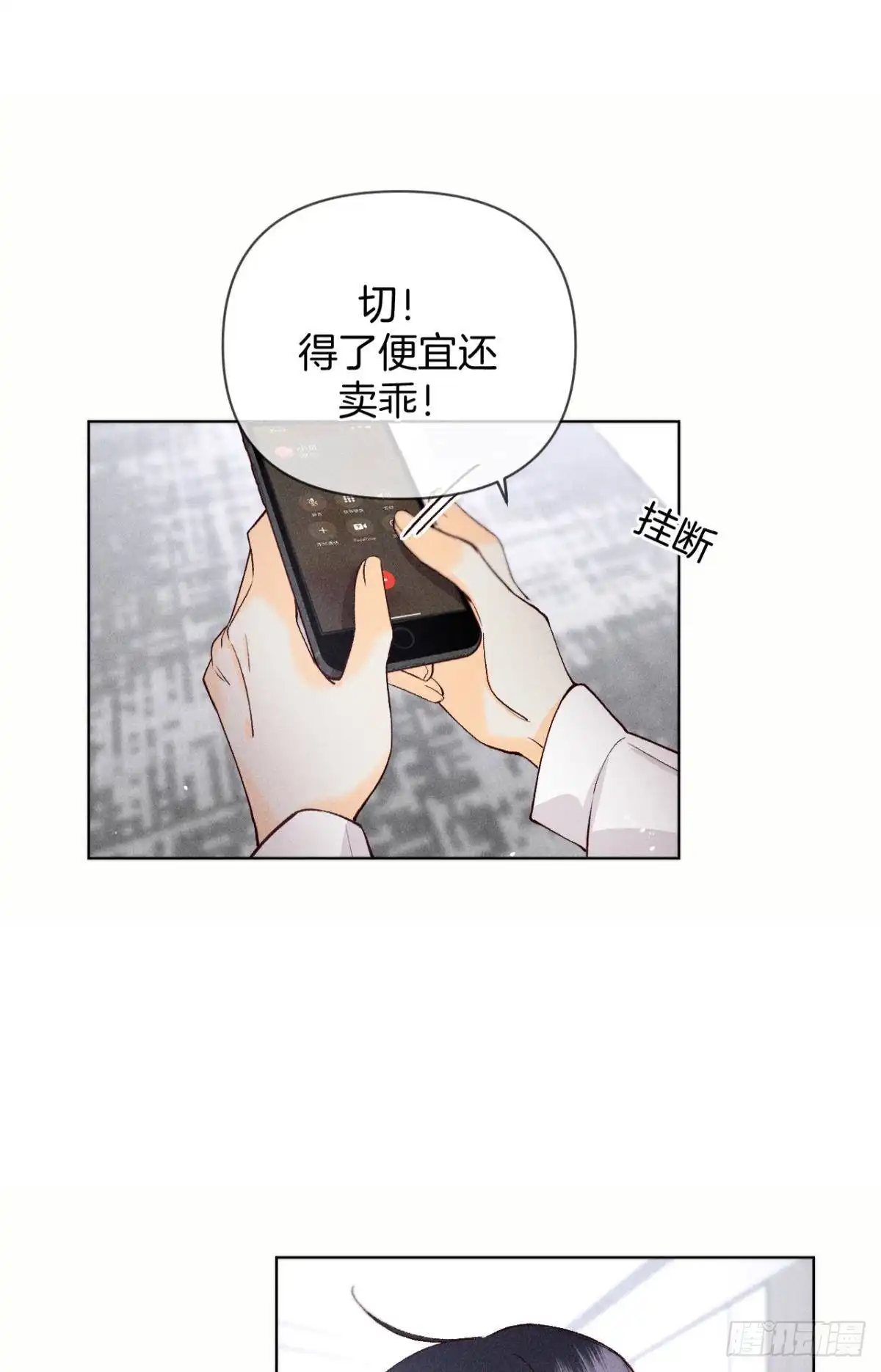 《心机万种又如何》爱你到生命的尽头 第23页