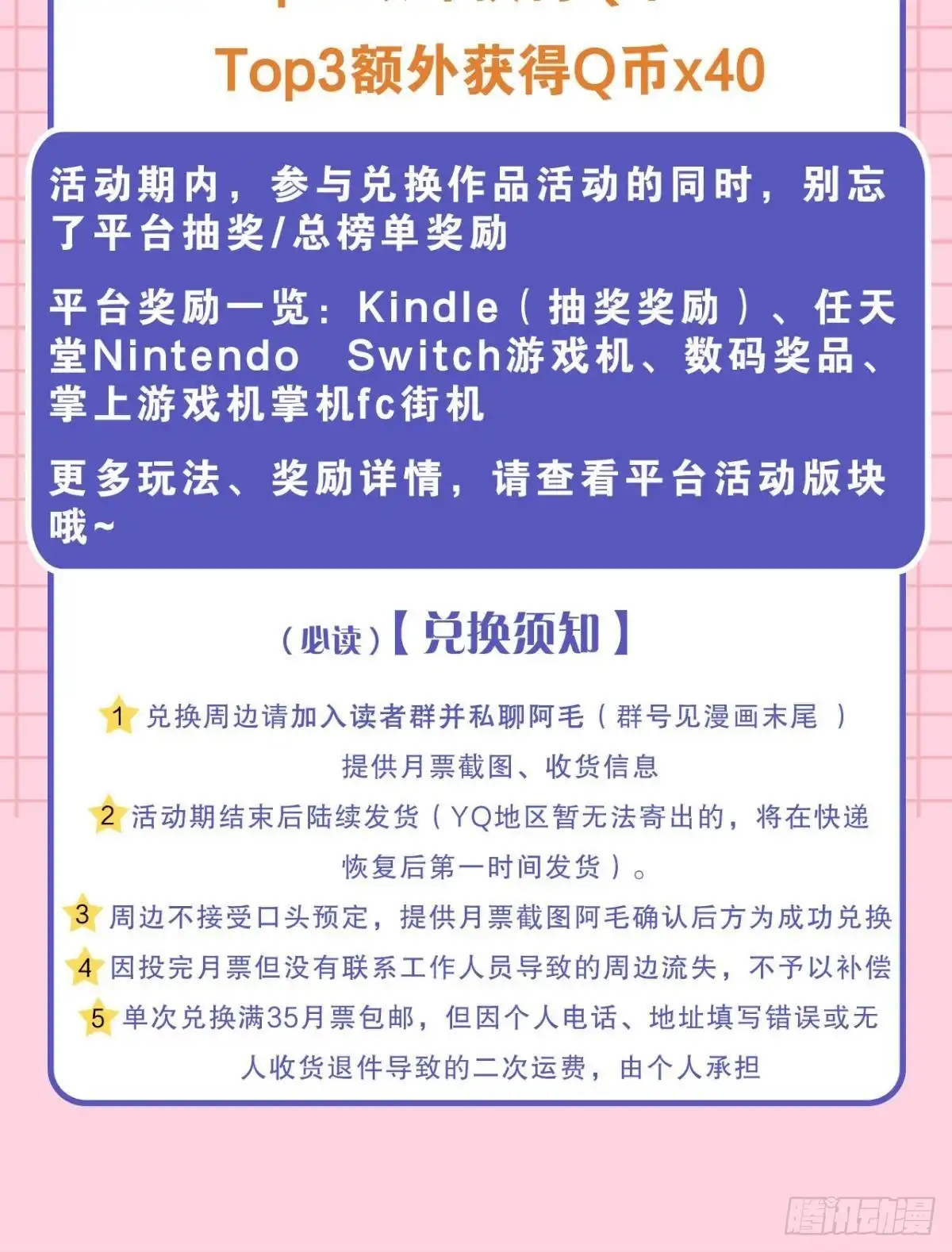 《心机万种又如何》爱你到生命的尽头 第46页