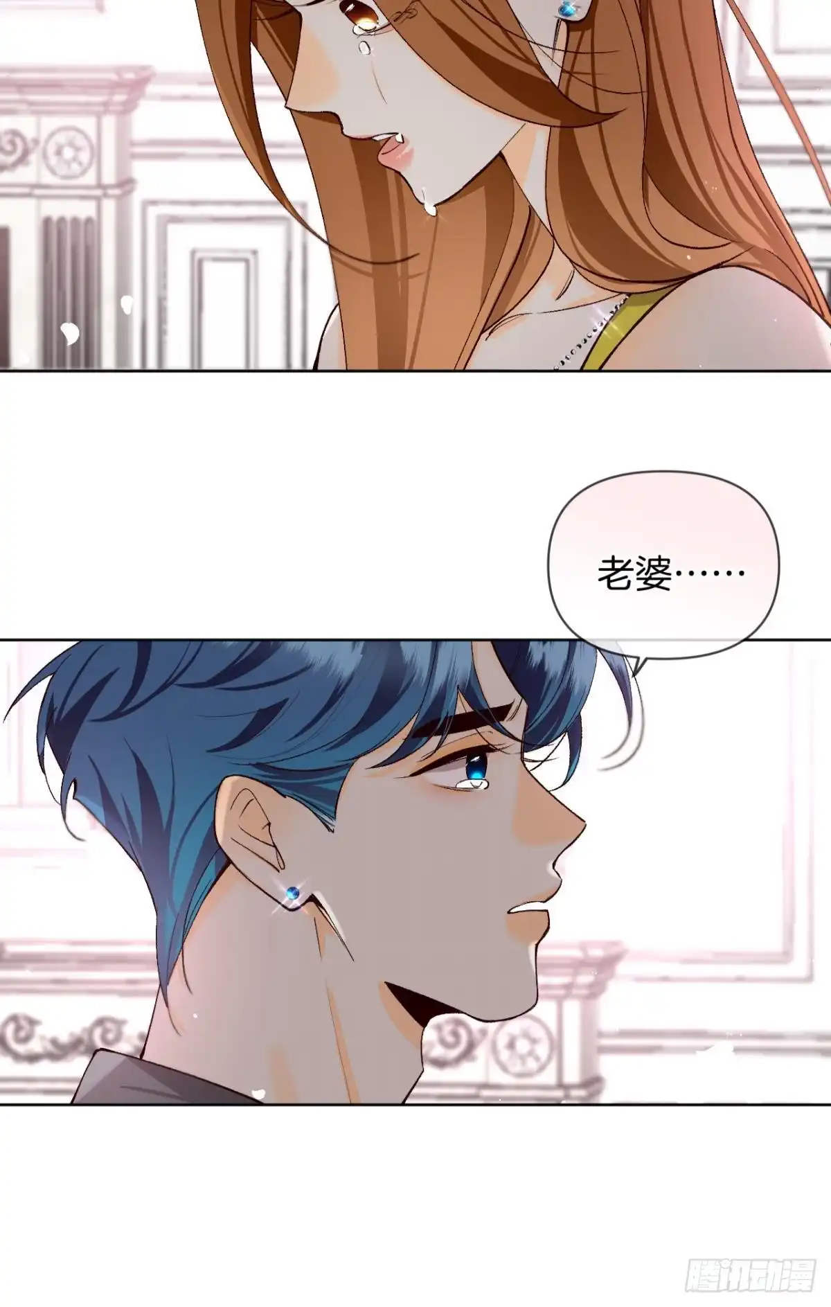 《心机万种又如何》爱你到生命的尽头 第12页